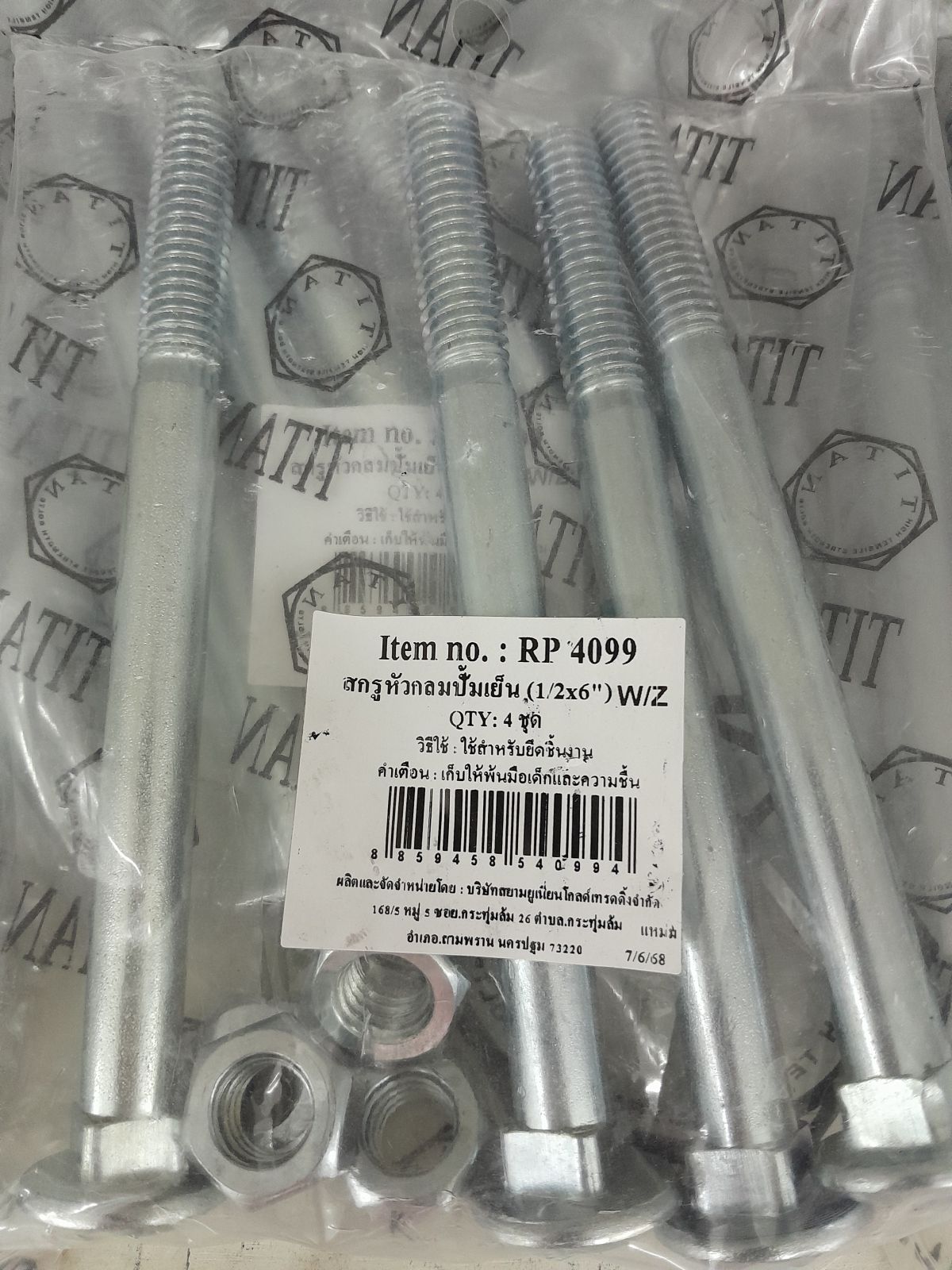 RP-4099 สกรูหัวกลมปั๊มเย็น 1/2 x 6" (4ชุด) W/Z TITAN