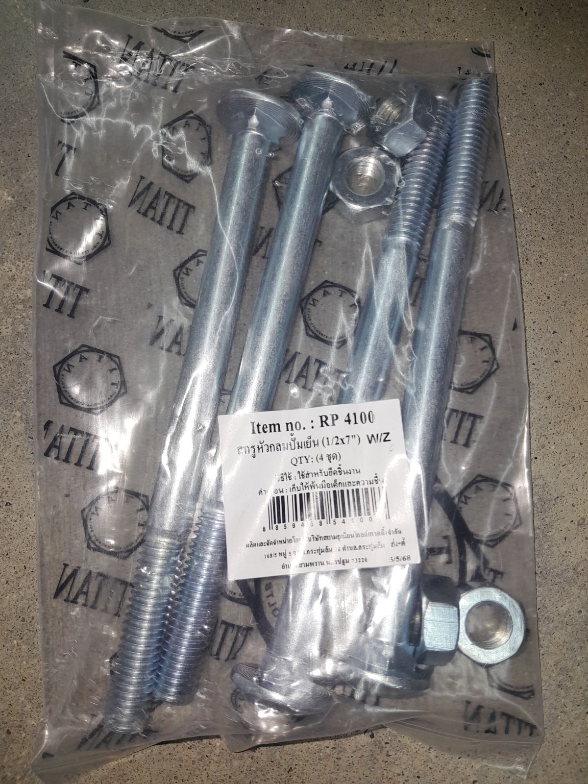 RP-4100 สกรูหัวกลมปั๊มเย็น 1/2 x 7" (4ชุด) W/Z TITAN