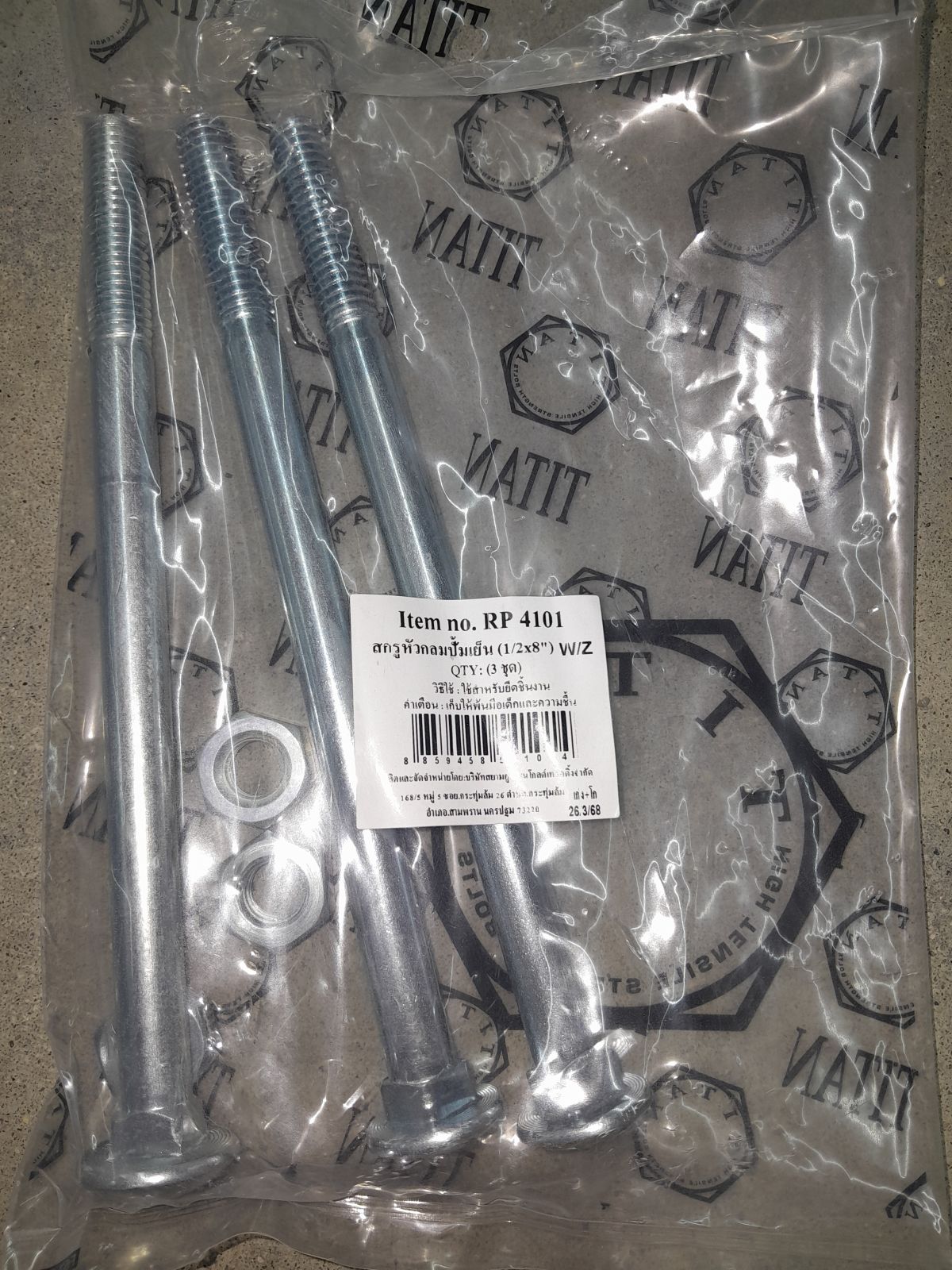RP-4101 สกรูหัวกลมปั๊มเย็น 1/2 x 8" (3ชุด) W/Z TITAN