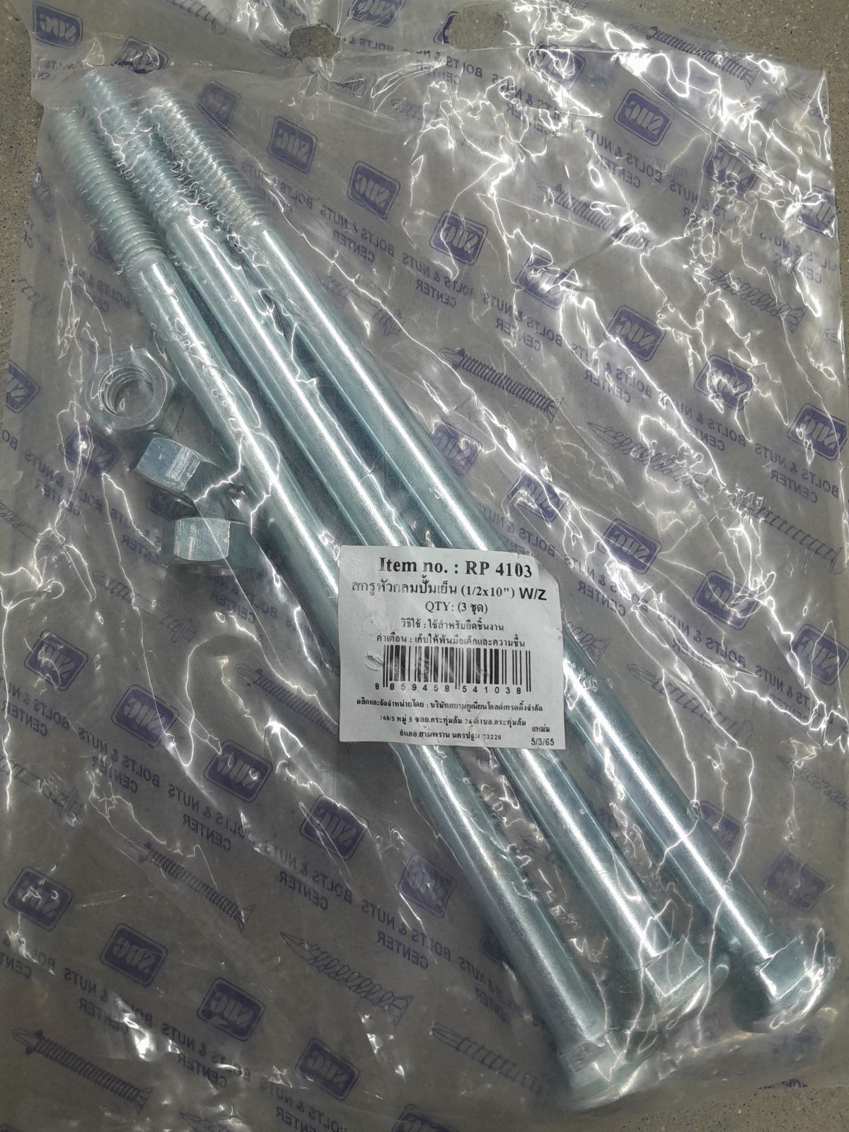 RP-4103 สกรูหัวกลมปั๊มเย็น 1/2 x 10" (3ชุด) W/Z TITAN