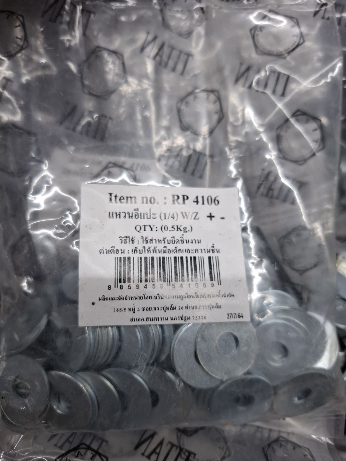 RP-4106 แหวนอิแปะ 1/4 (0.50Kg/ถุง) W/Z TITAN