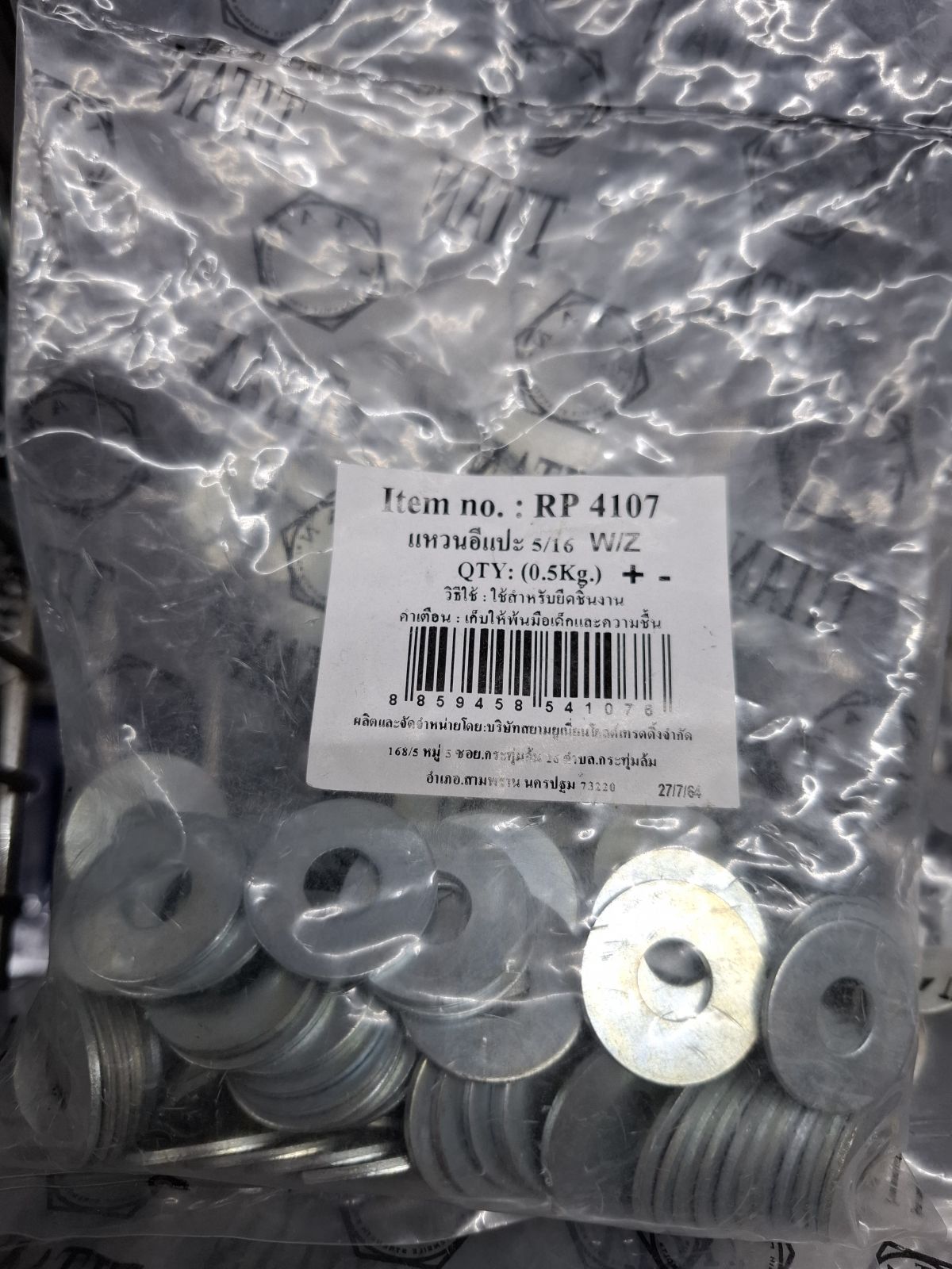 RP-4107 แหวนอิแปะ 5/16 (0.50Kg/ถุง) W/Z TITAN