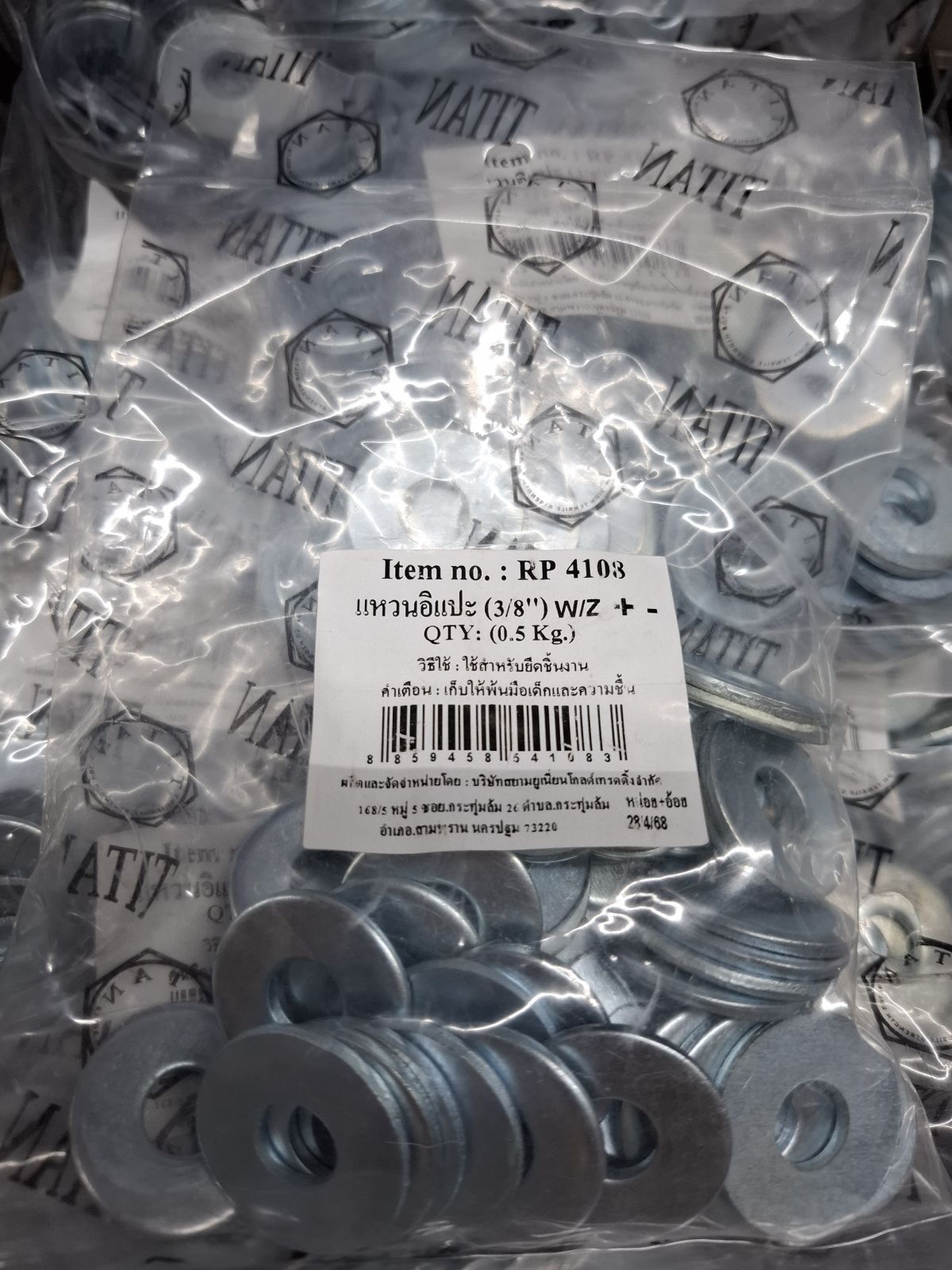 RP-4108 แหวนอิแปะ 3/8 (0.50Kg/ถุง) W/Z TITAN