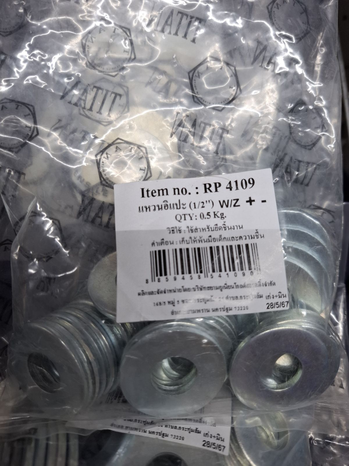 RP-4109 แหวนอิแปะ 1/2 (0.50Kg/ถุง) W/Z TITAN