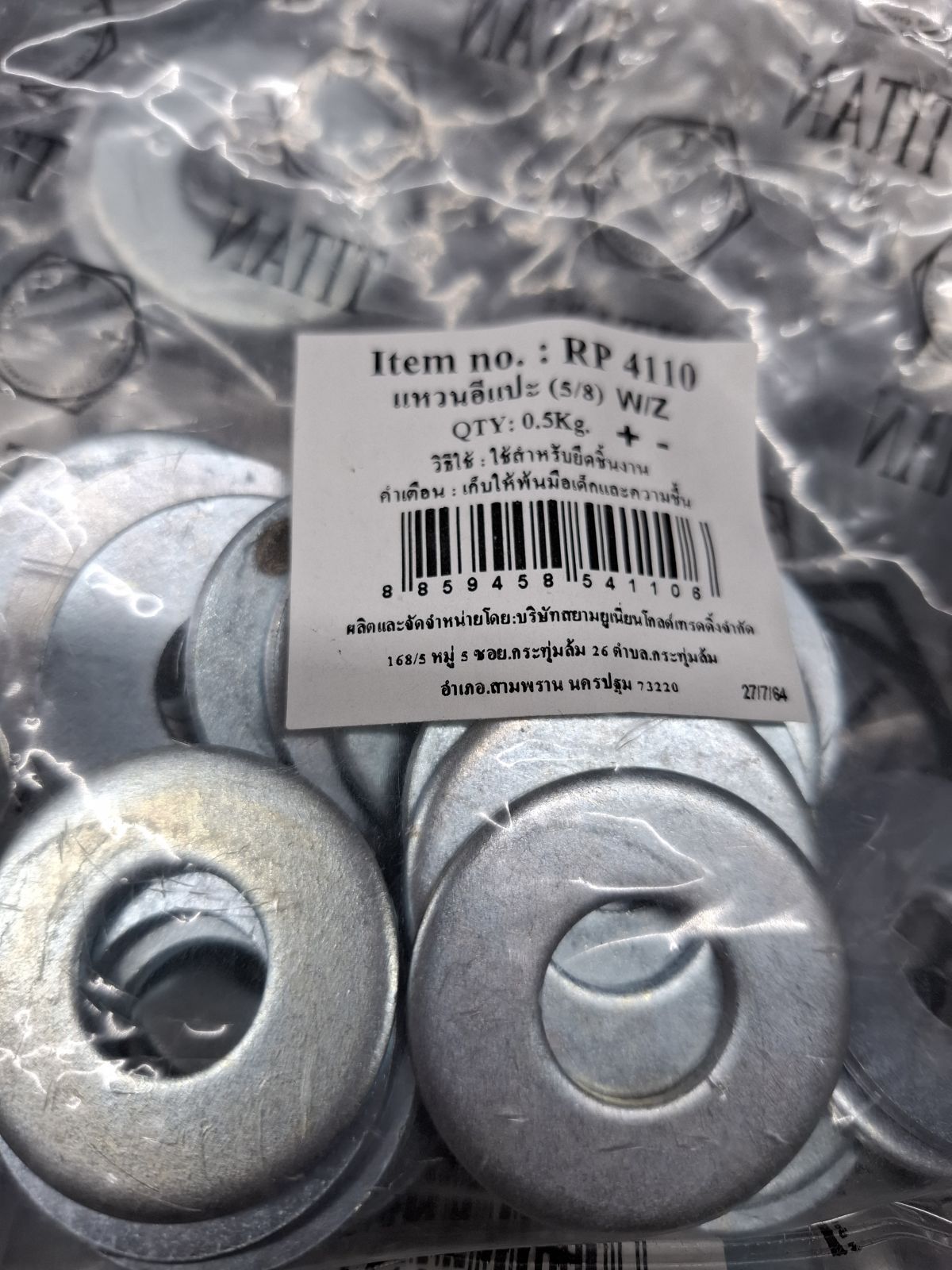 RP-4110 แหวนอิแปะ 5/8 (0.50Kg/ถุง) W/Z TITAN