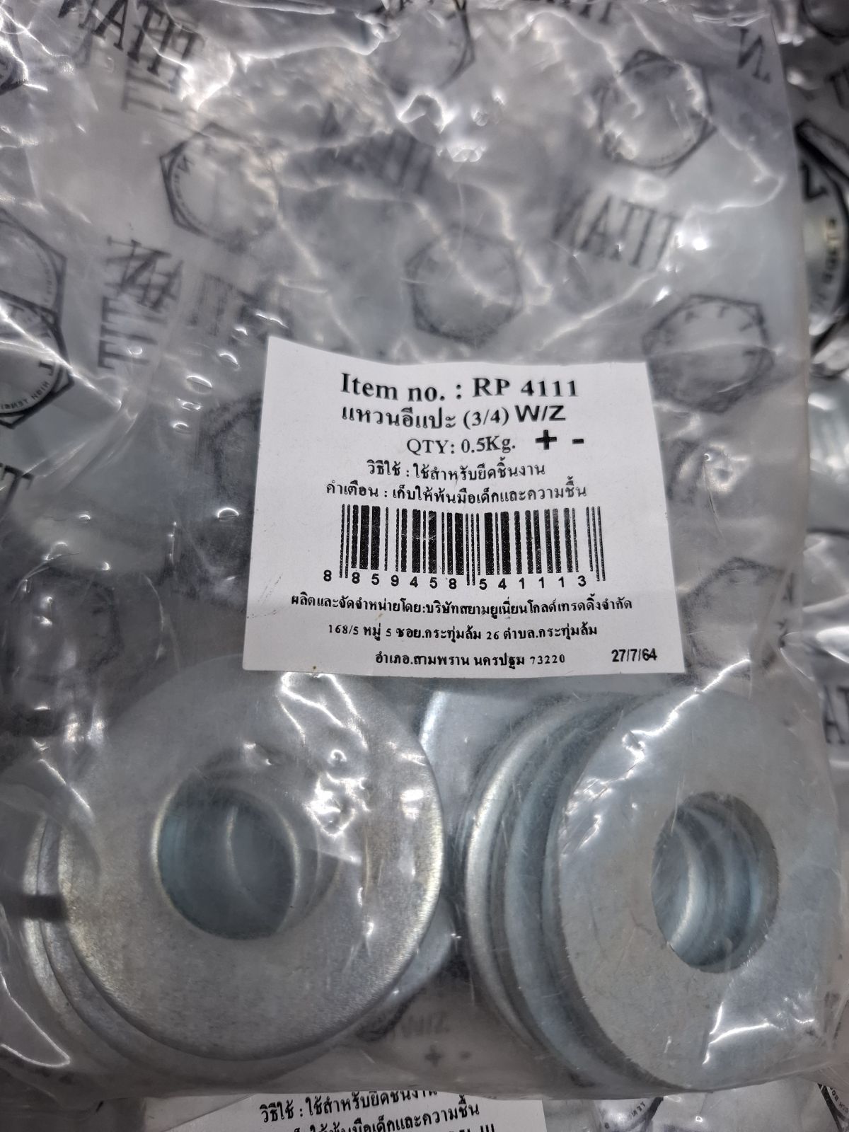 RP-4111 แหวนอิแปะ 3/4 (0.50Kg/ถุง) W/Z TITAN