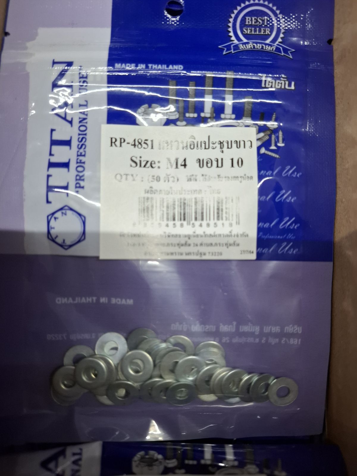 RP-4851 แหวนอิแปะชุบขาว M4 x 10 (50ตัว) TITAN