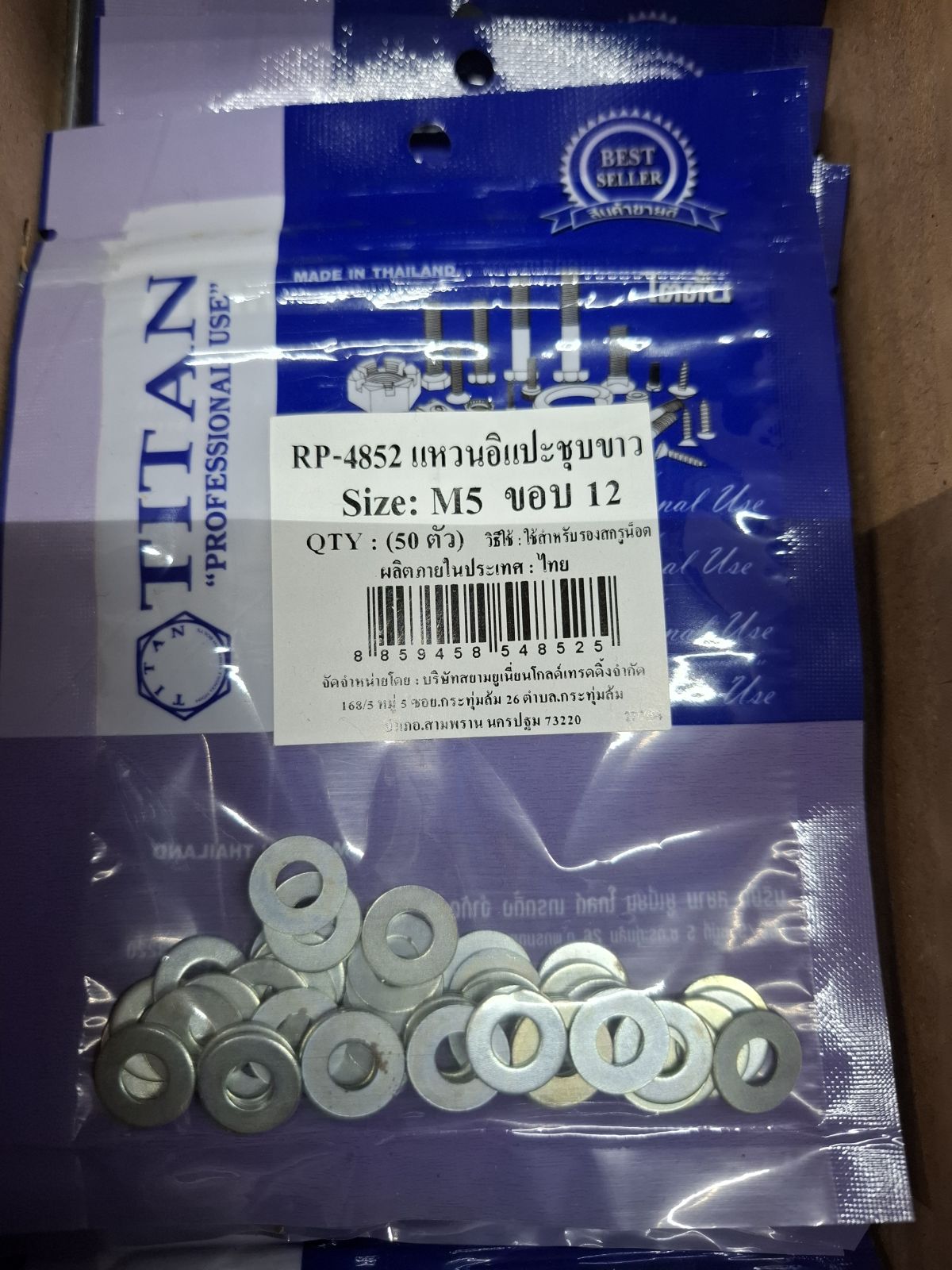 RP-4852 แหวนอิแปะชุบขาว M5 x 12 (50ตัว) TITAN