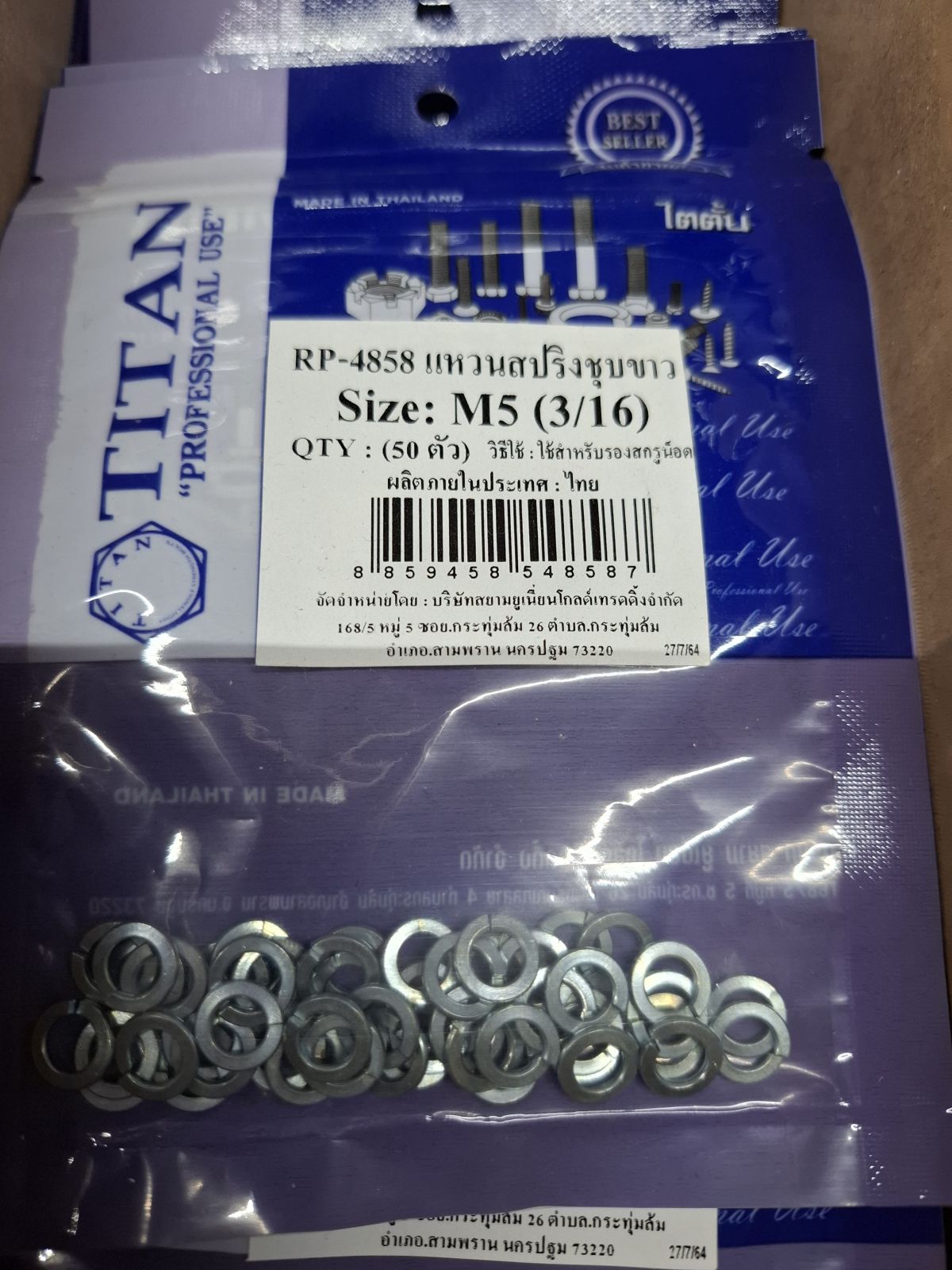 RP-4858 แหวนสปริงชุบขาว M5 (50ตัว) TITAN