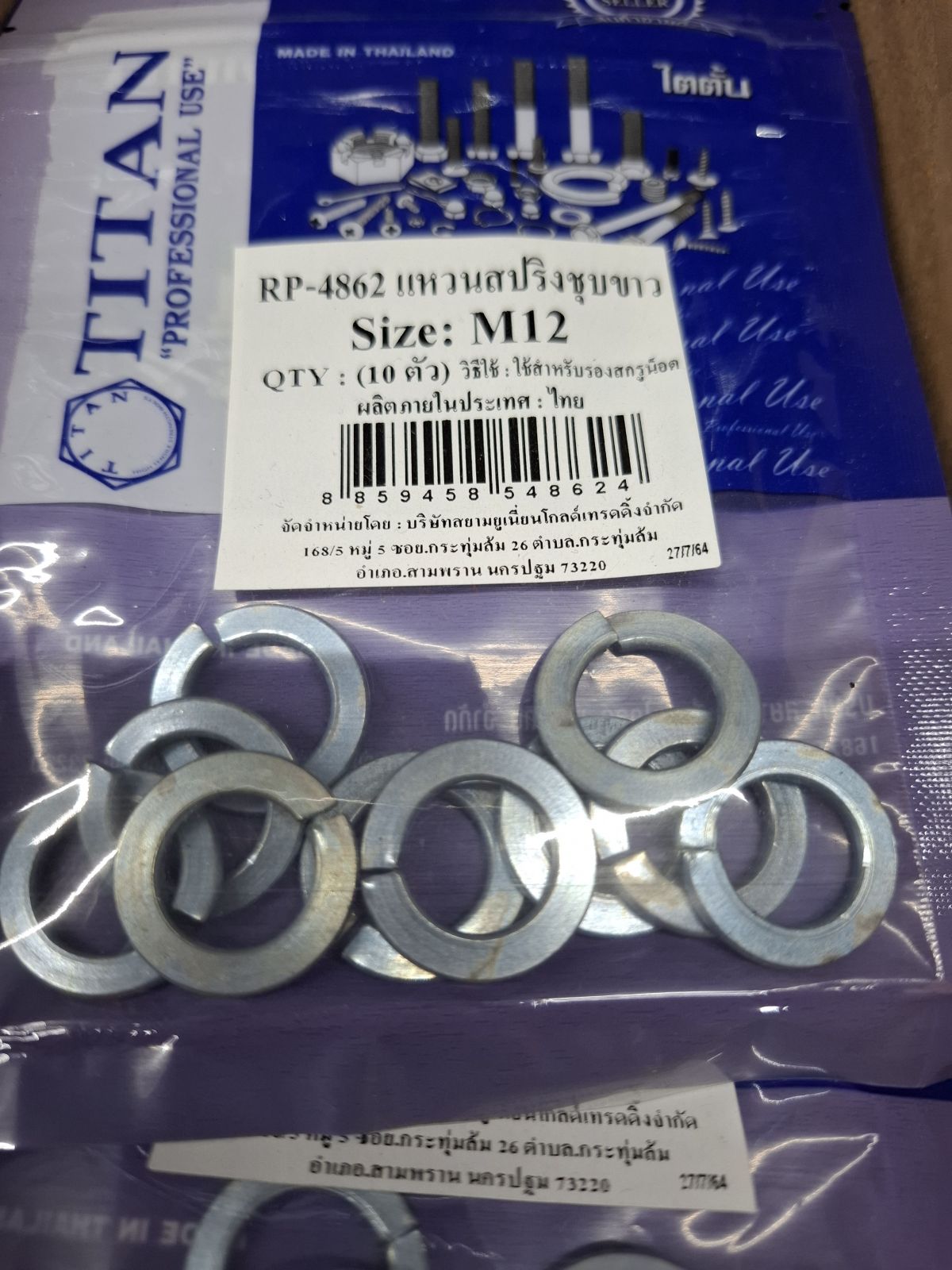 RP-4862 แหวนสปริงชุบขาว M12 (10ตัว) TITAN