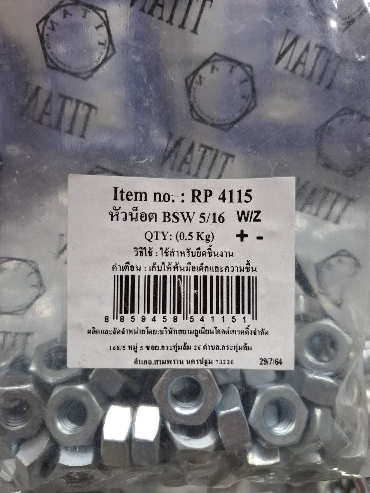 RP-4115 หัวน๊อต BSW 5/16 ขอบ 14 (0.50Kg/ถุง) W/Z TITAN