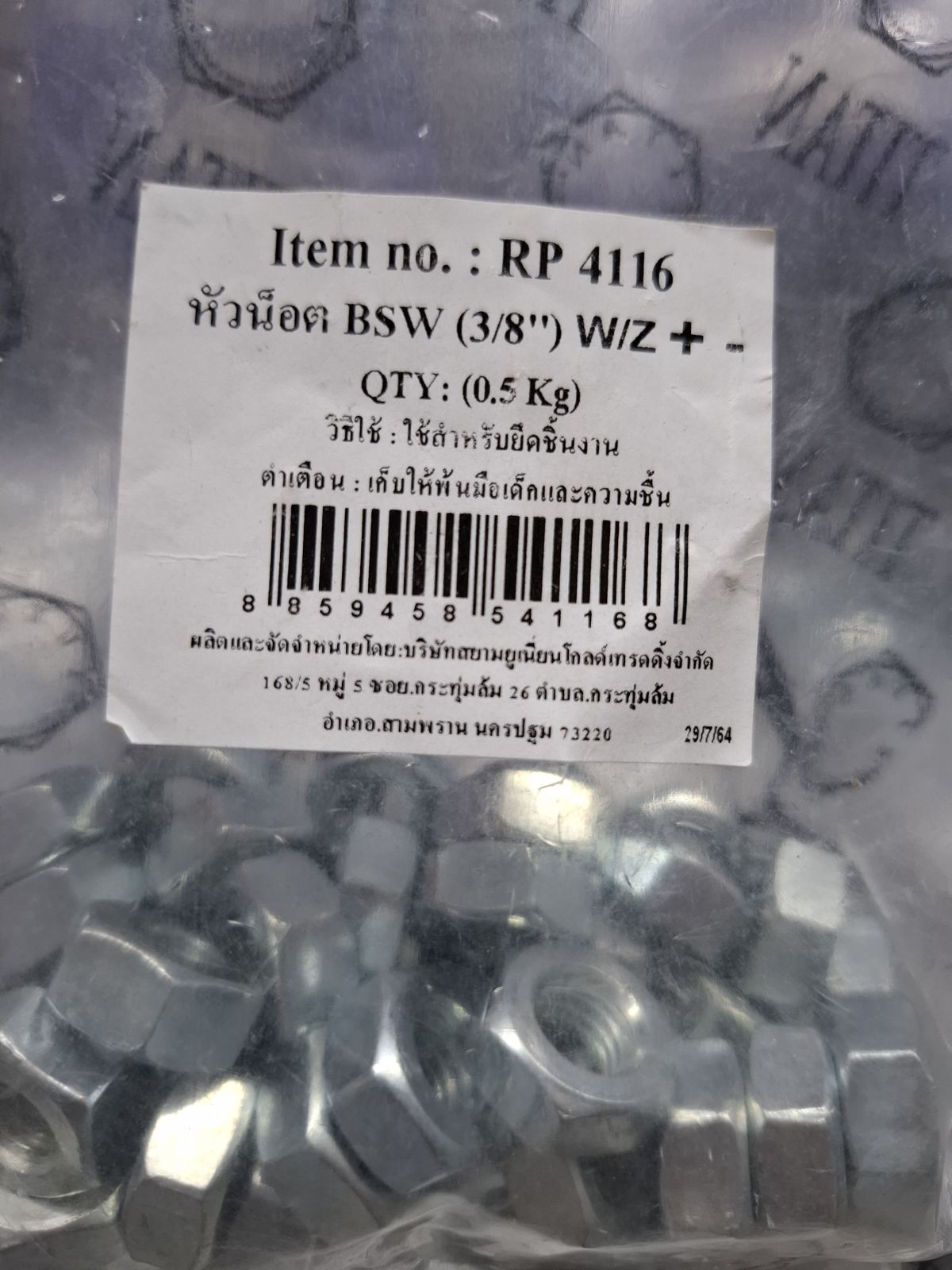 RP-4116 หัวน๊อต BSW 3/8 (0.50Kg/ถุง) W/Z TITAN