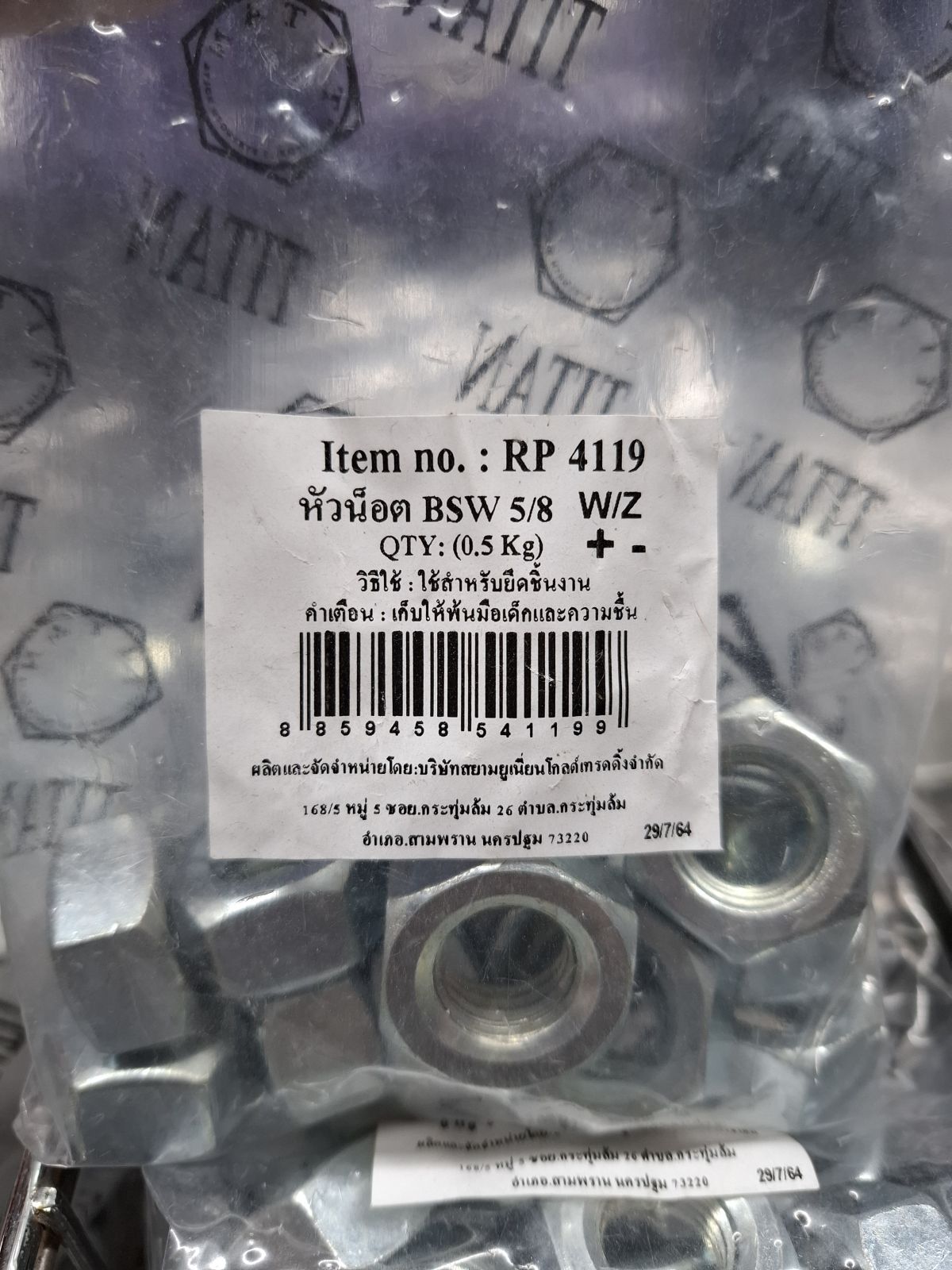 RP-4119 หัวน๊อต BSW 5/8 (0.50Kg/ถุง) W/Z TITAN