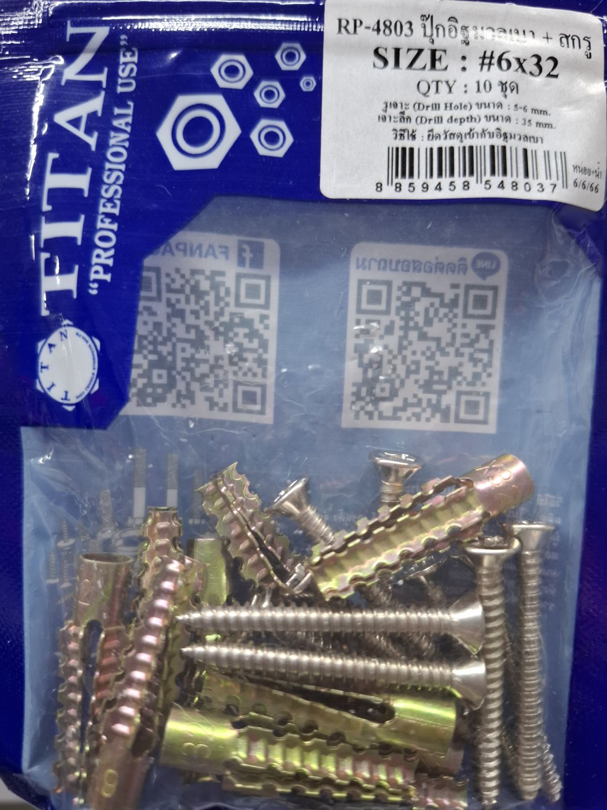 RP-4803 ปุ๊กอิฐมวลเบา #6 x 32+สกรู (10ชุด) TITAN