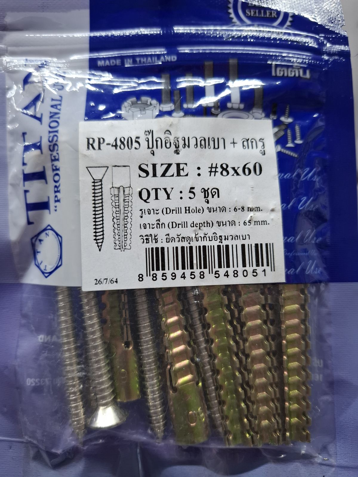 RP-4805 ปุ๊กอิฐมวลเบา #8 x 60+สกรู (5ชุด) TITAN