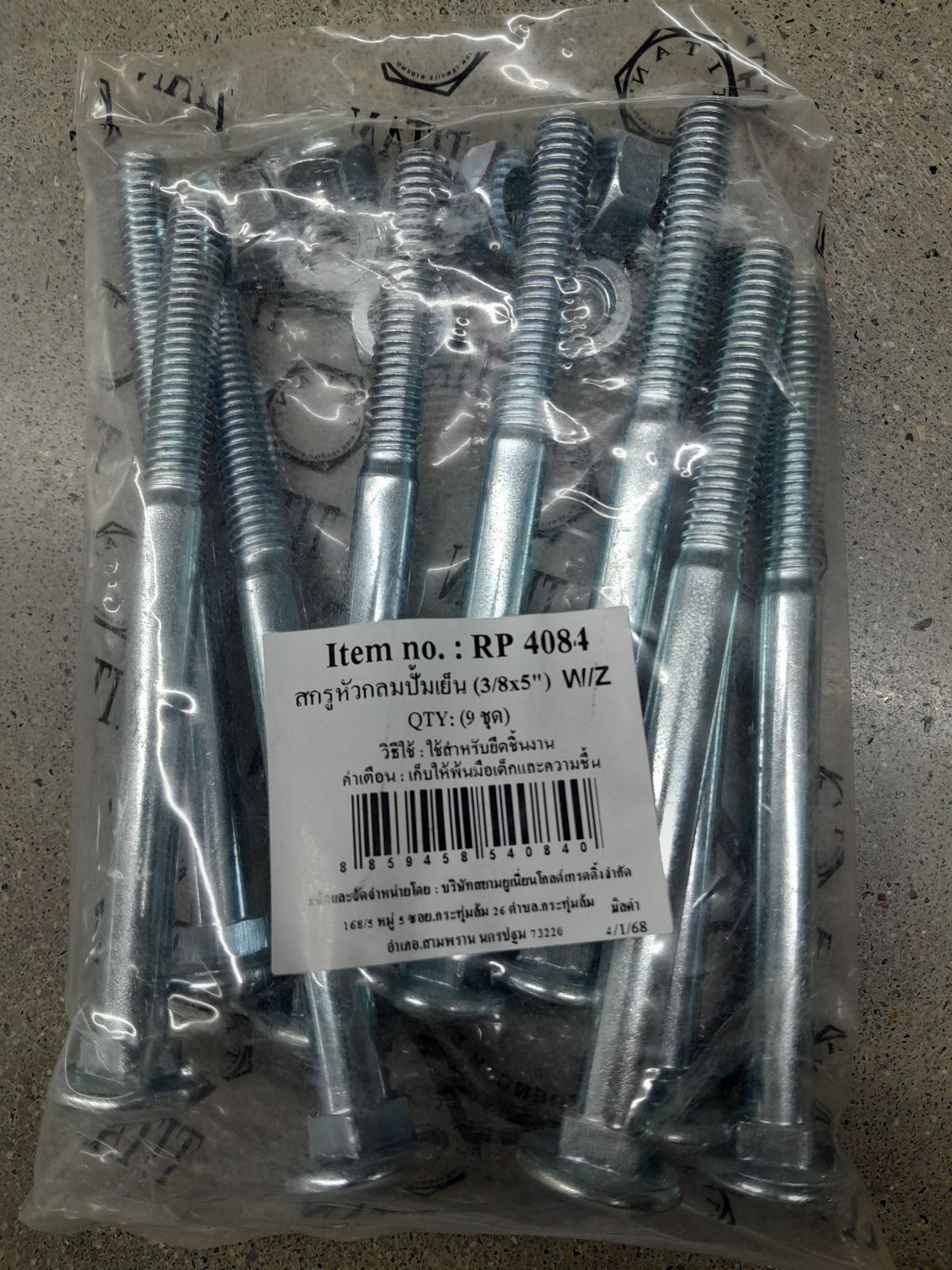 RP-4084 สกรูหัวกลมปั๊มเย็น 3/8 x 5" (9 ชุด) W/Z TITAN