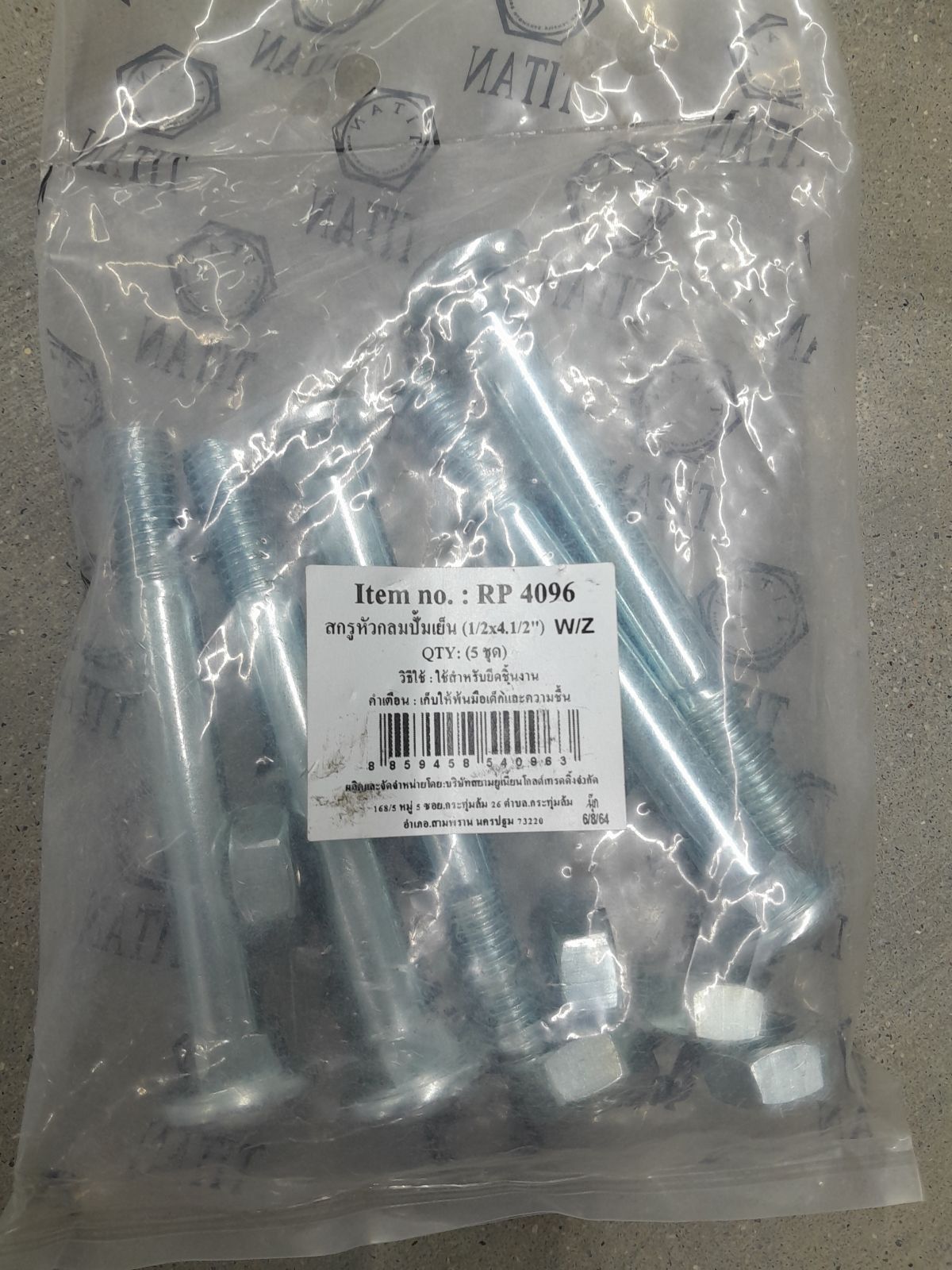 RP-4096 สกรูหัวกลมปั๊มเย็น 1/2 x 4.1/2" (5ชุด) W/Z TITAN