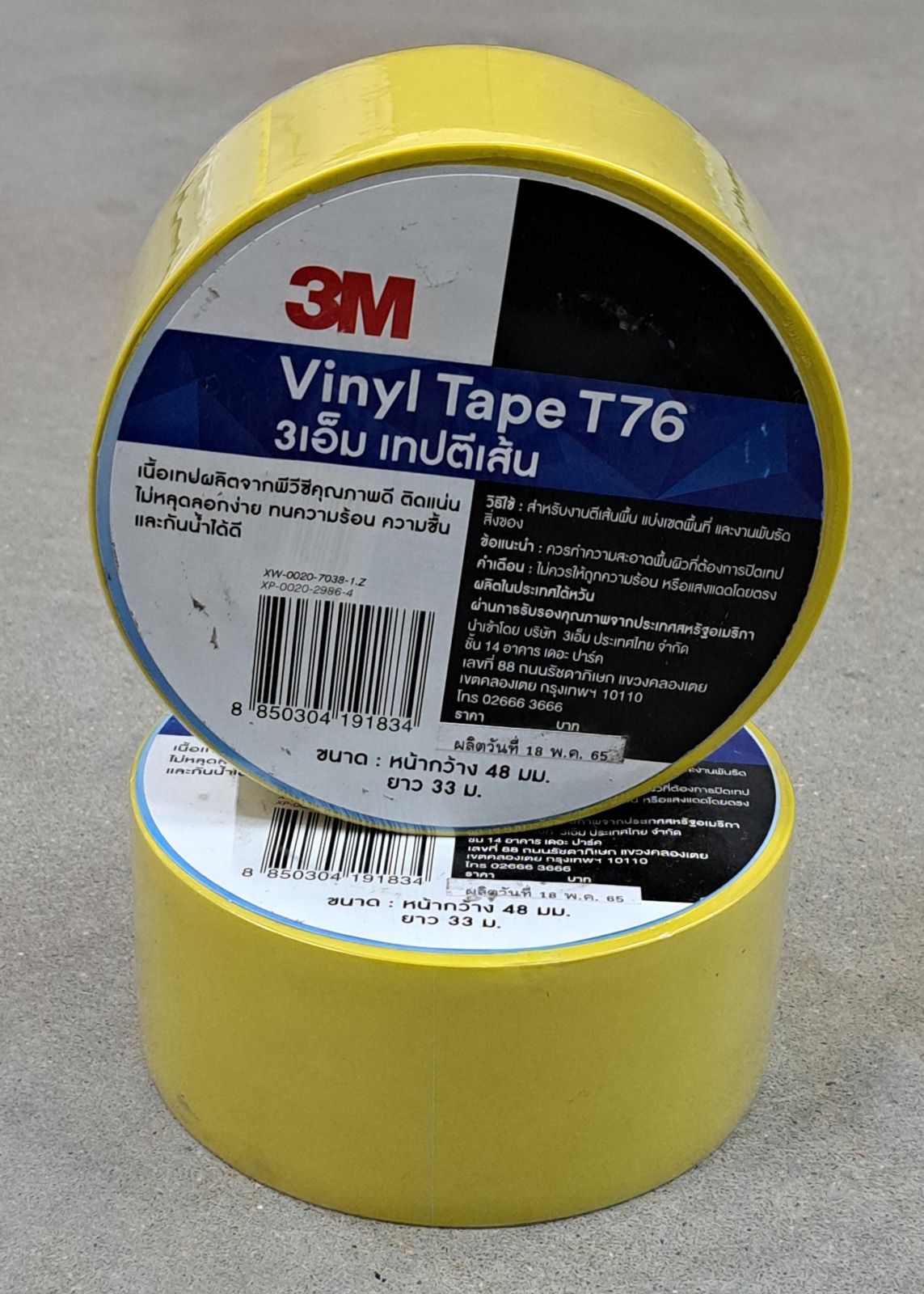 เทปตีเส้นพื้น T76 สีเหลือง 2" ยาว 33 m XP002029864  