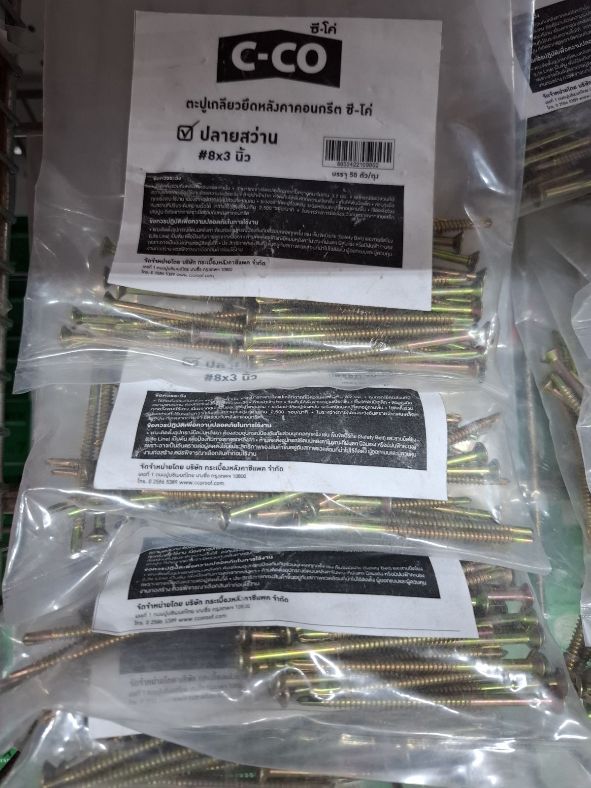 ตะปูเกลียวปลายสว่าน C-CO 3 นิ้ว