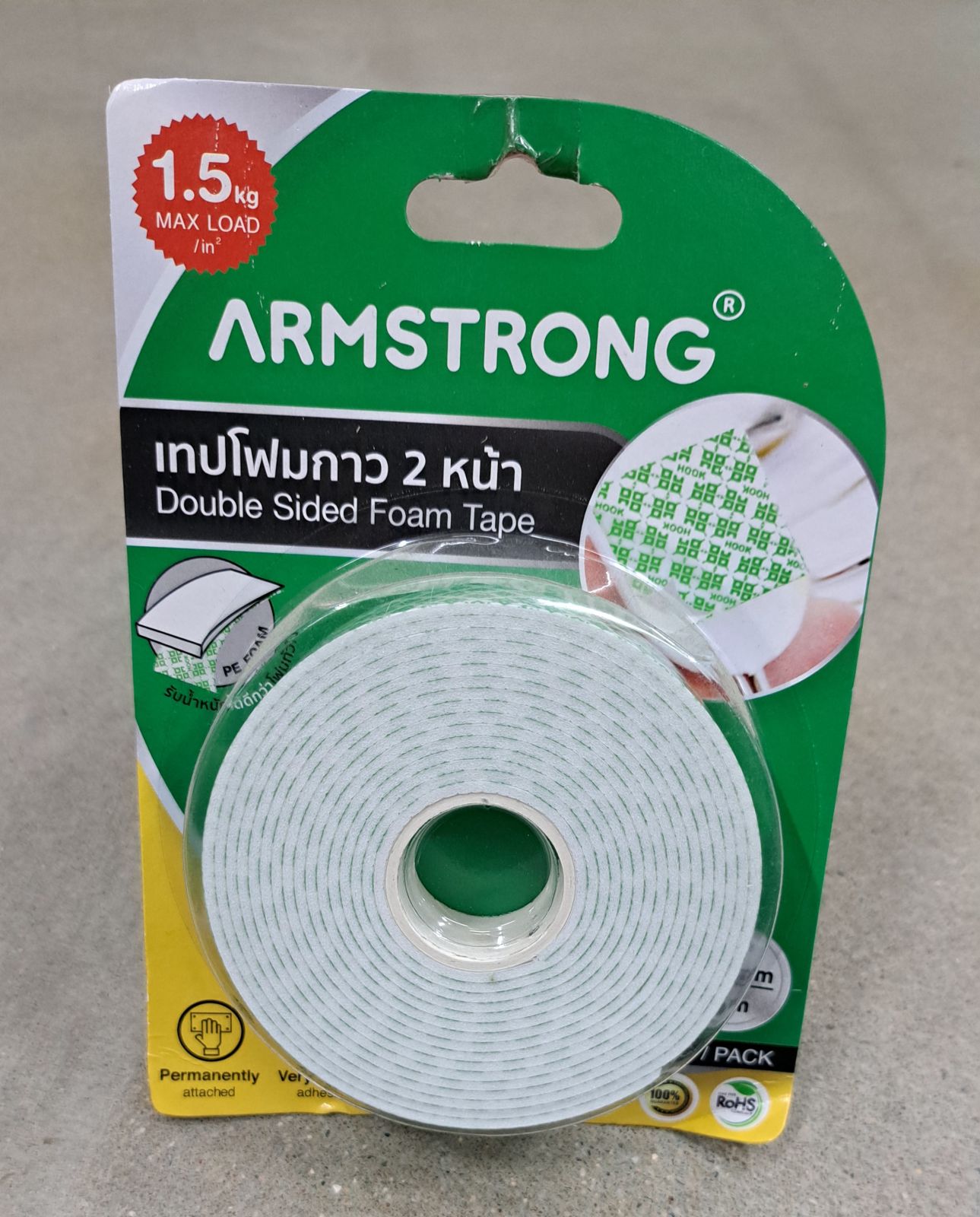เทปโฟมสองหน้า ARMSTRONG 21มม.*3 เมตร.