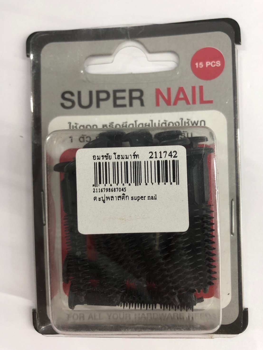 ตะปูพลาสติก super nail
