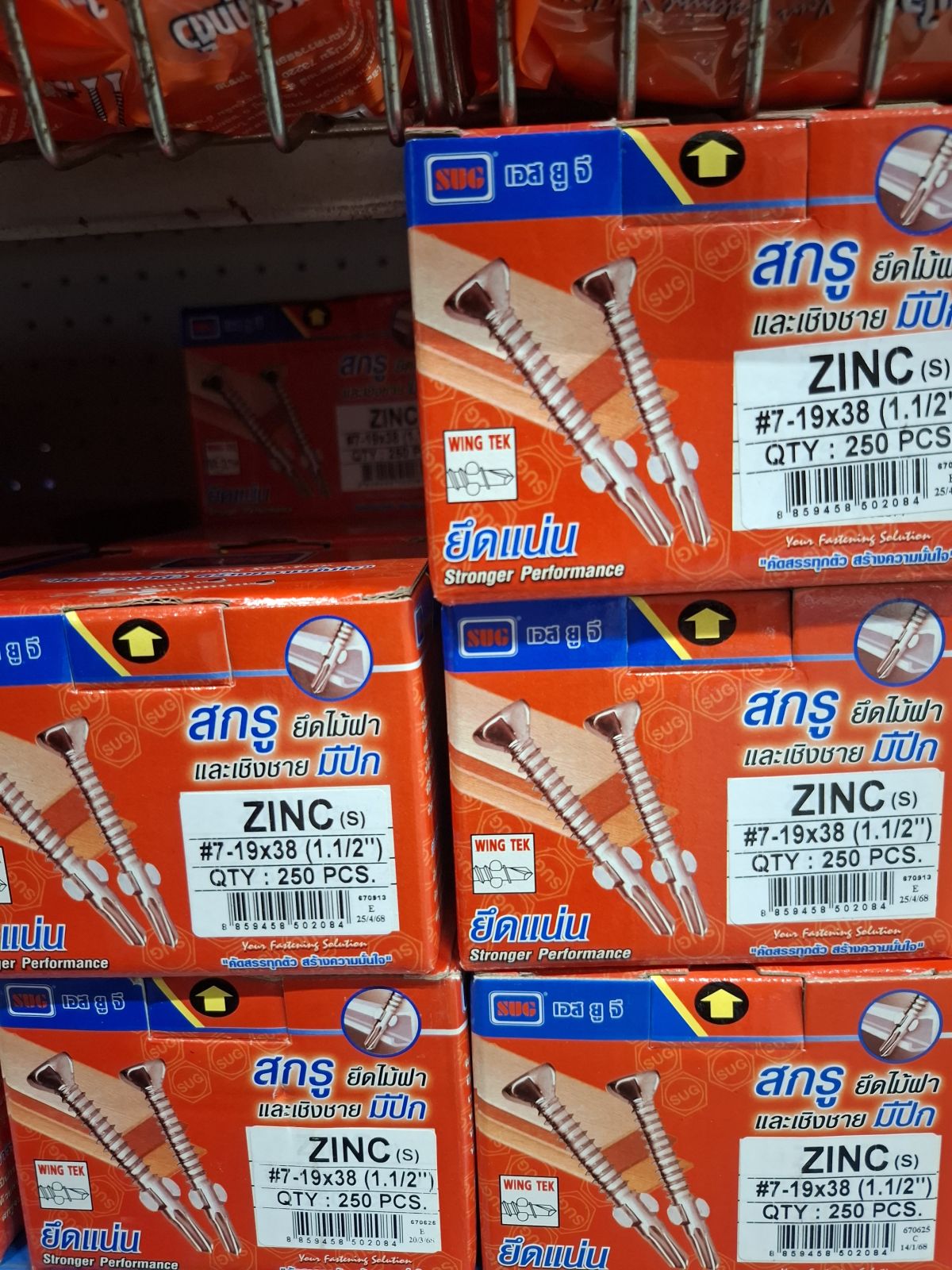 สกรูยึดไม้ฝา SUG แปเหล็ก #7-19*38 (1.1/2") ชุบ  ปลายสว่าน มีปีก (250 ตัว)