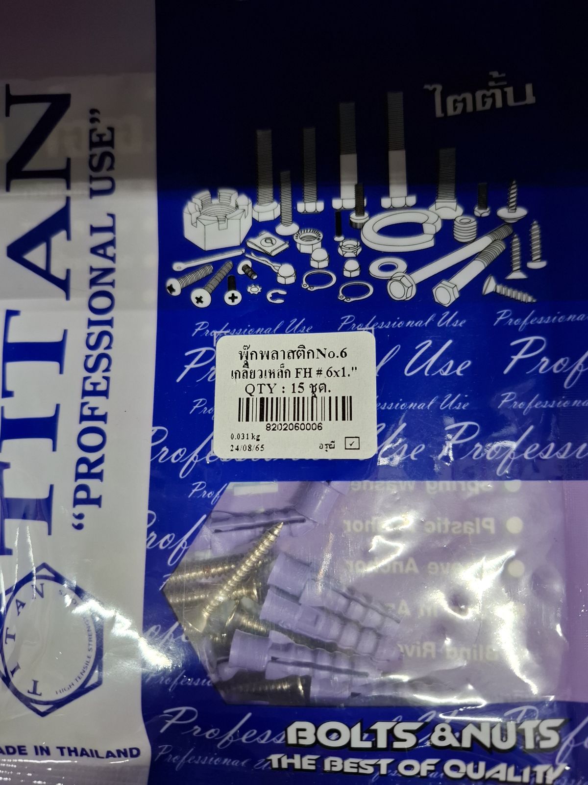 RP-1369 ปุ๊กพลาสติก+สกรูเกลียวเหล็ก-ม่วง #6 (15ชุด) TITAN