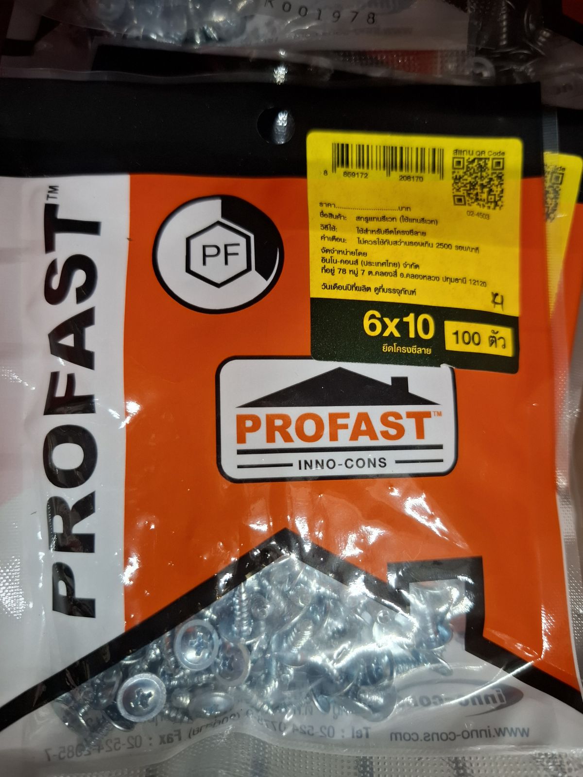 สกรูแทนรีเวทปลายแหลม PROFAST 6*10 (100ตัว)