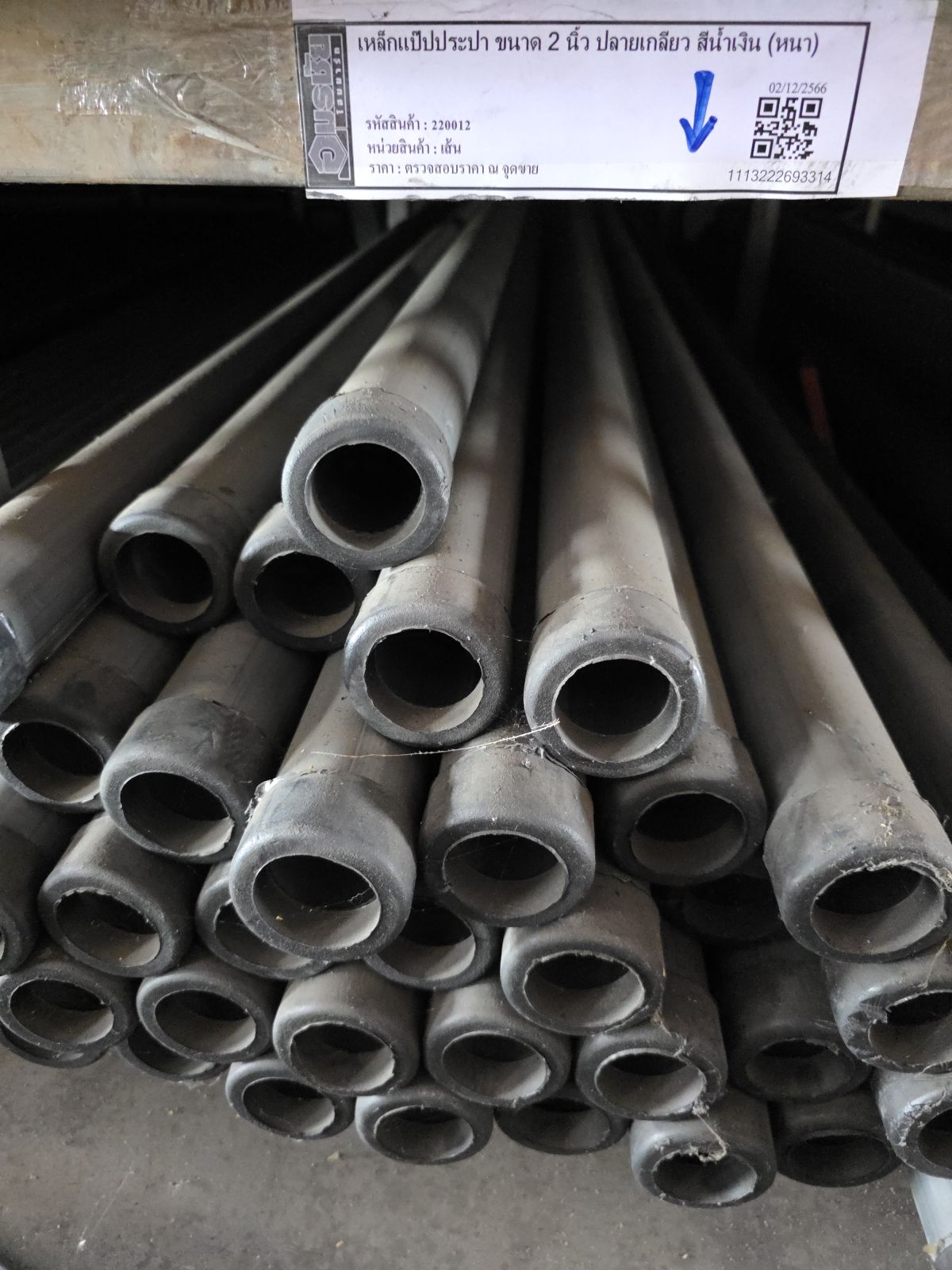 เหล็กแป๊ปประปา ขนาด 2 นิ้ว ปลายเกลียว สีน้ำเงิน (17.60Kg)(หนา)