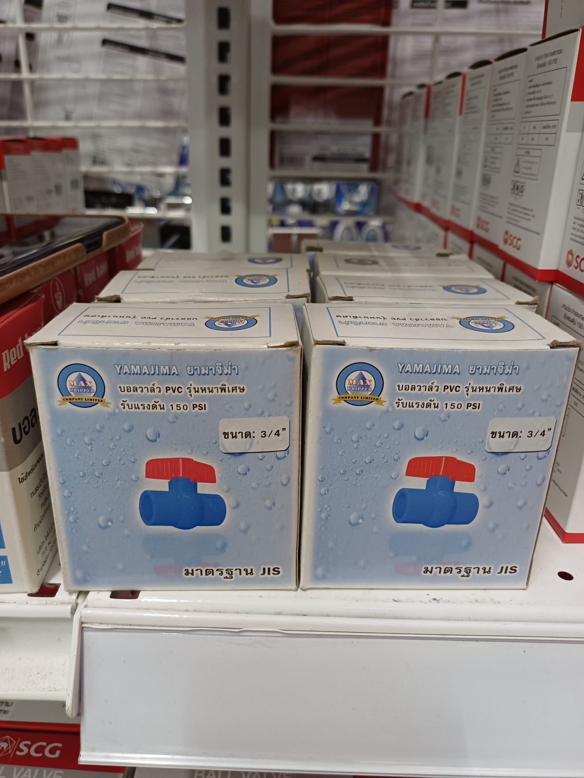 บอลวาล์วพีวีซี 3/4" Yamajima