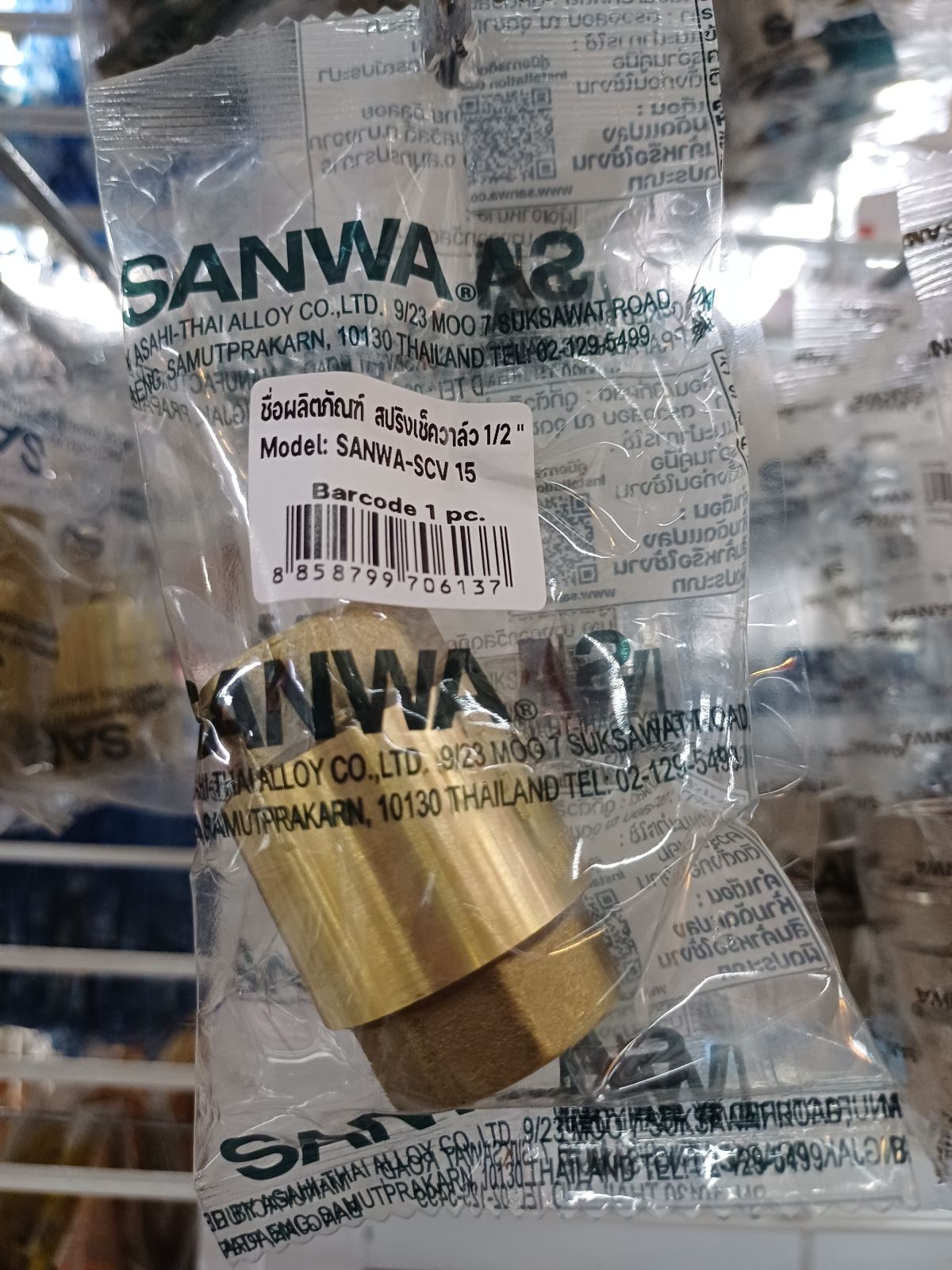 สปริงเช็ควาล์ว sanwa 1/2"