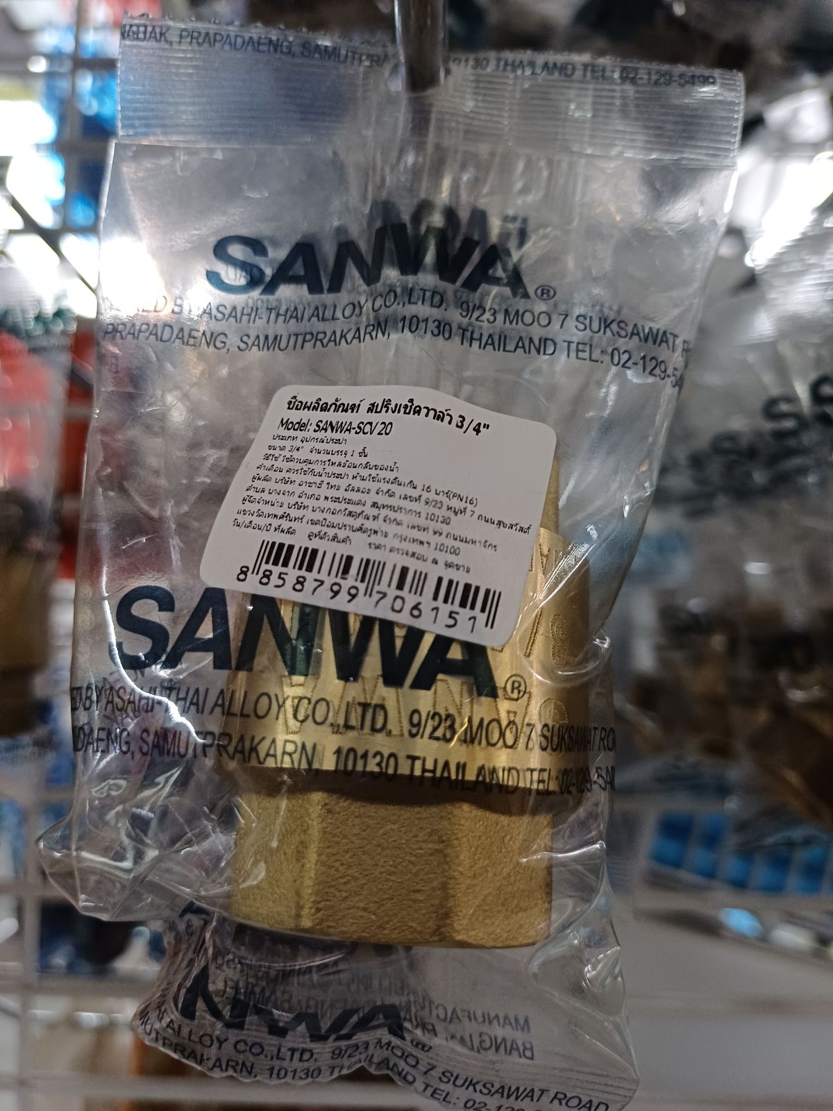 สปริงเช็ควาล์ว sanwa 3/4"