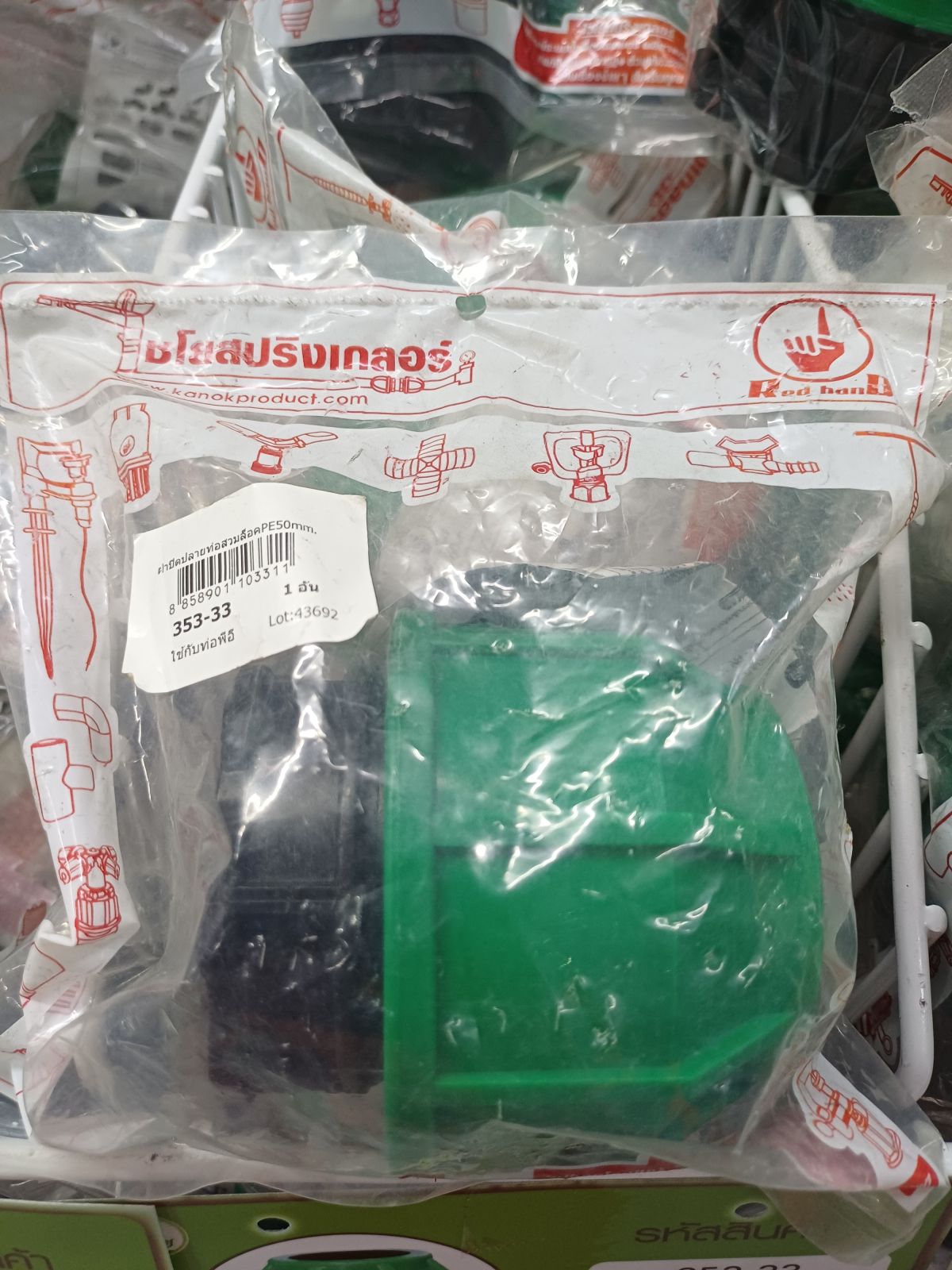 ฝาอุดท่อ พีอี PE50mm. 353-33