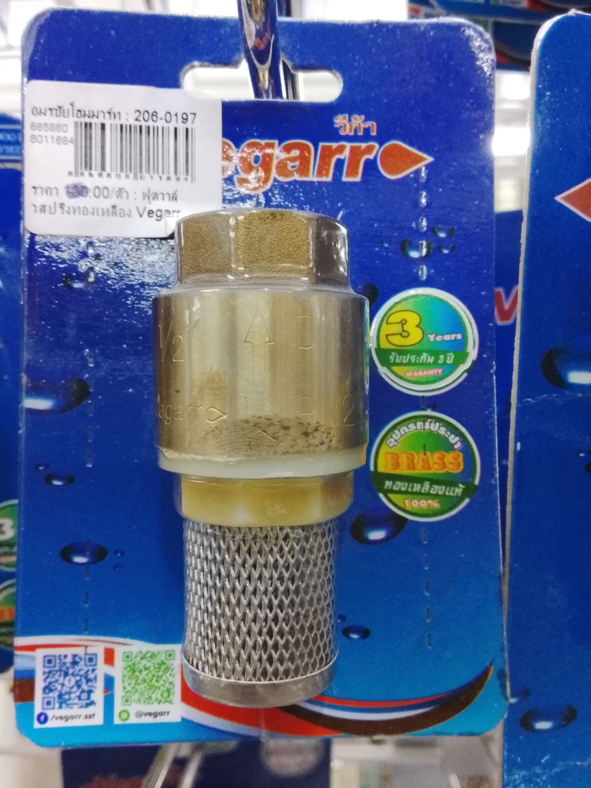 ฟุตวาล์วสปริงทองเหลือง วีก้า 1/2"  V401-1/2"