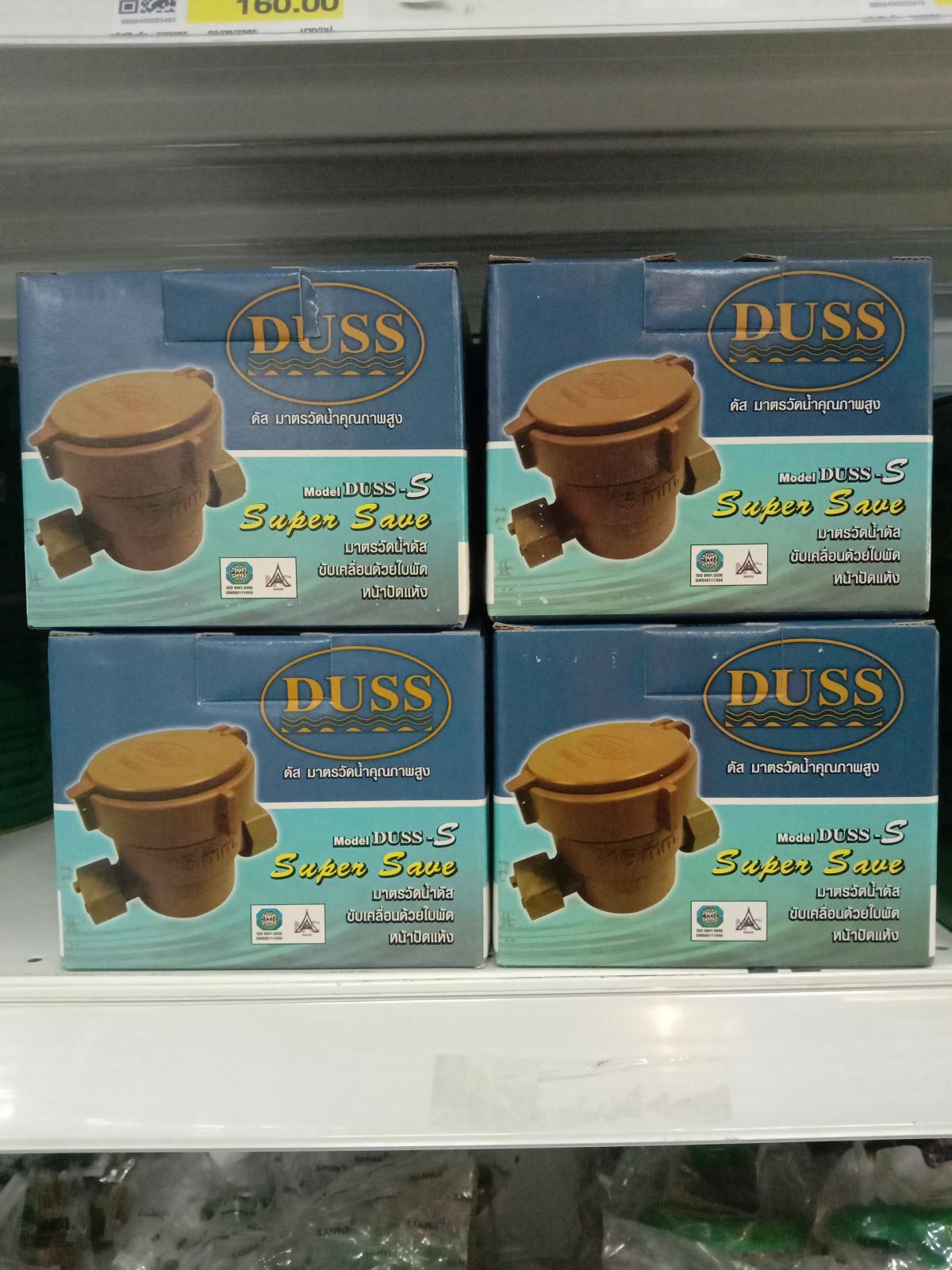 มิเตอร์น้ำ  DUSS MT8