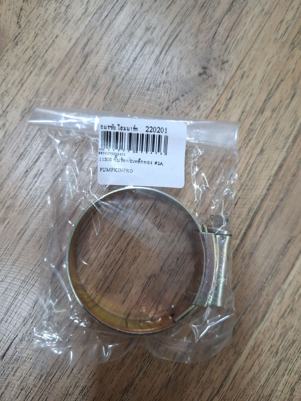 11508 กิ๊บรัดท่อเหล็กทอง #2A PUMPKINPRO