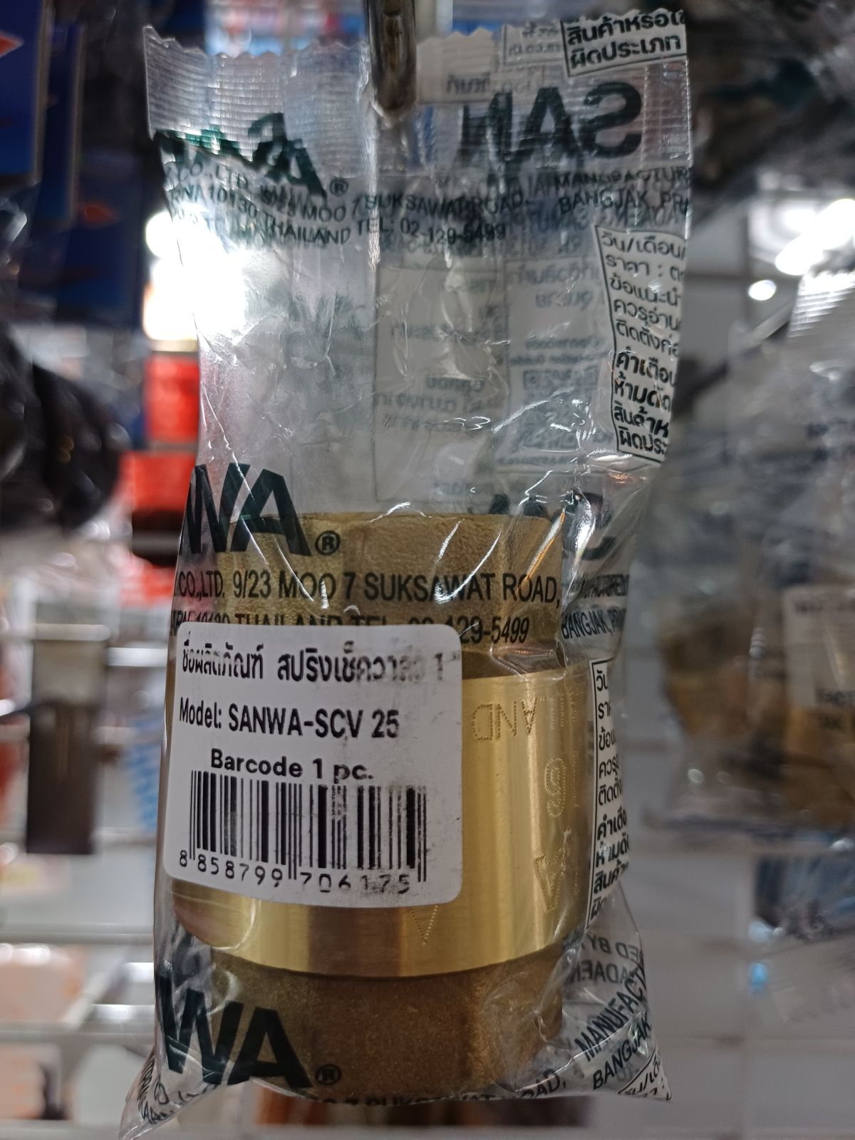 สปริงเช็ควาล์ว sanwa 1"