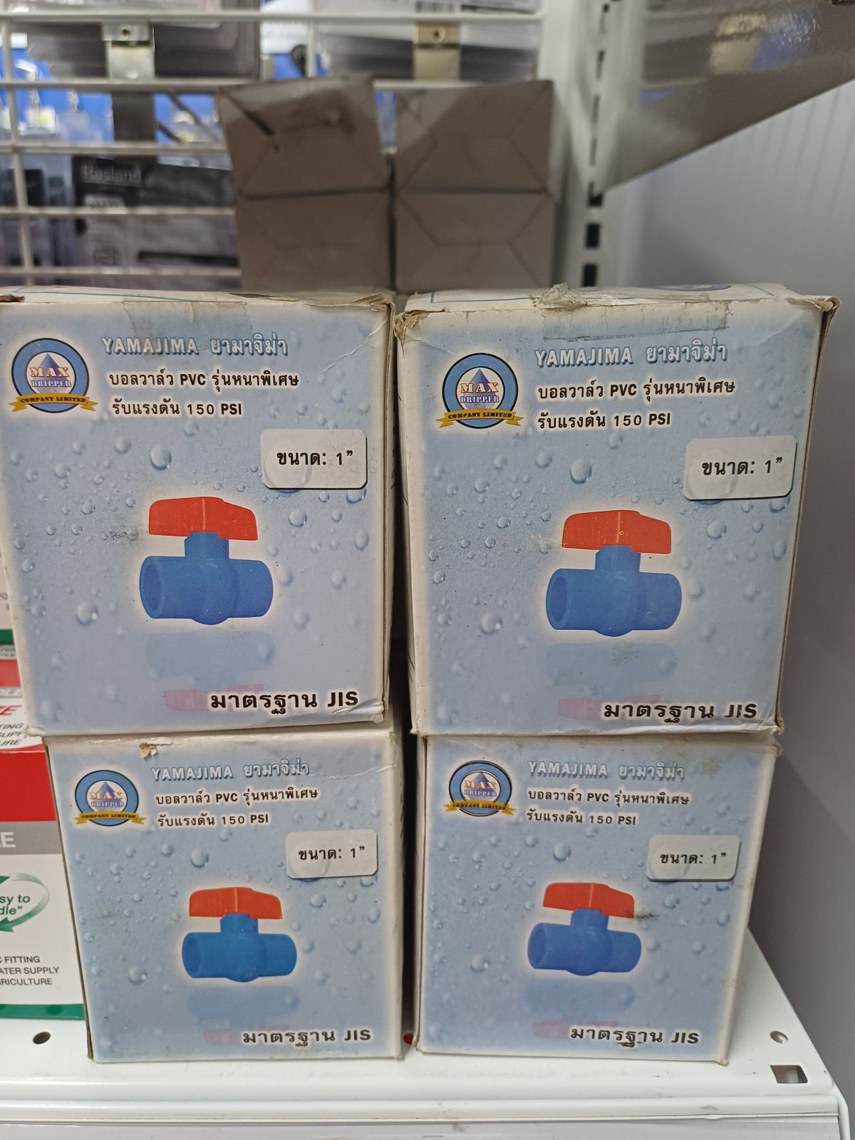 บอลวาล์วพีวีซี 1" Yamajima