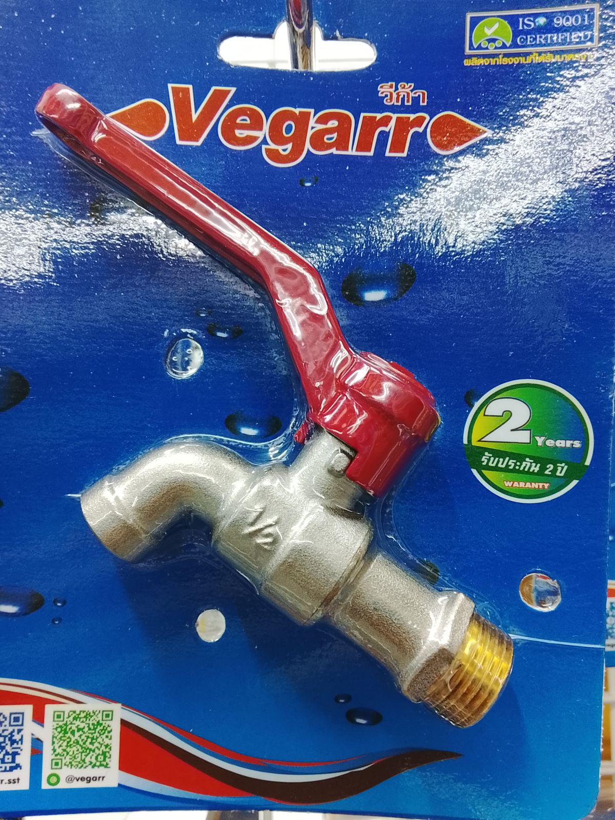 ก๊อกบอล วีก้า ทองเหลือง  VK15