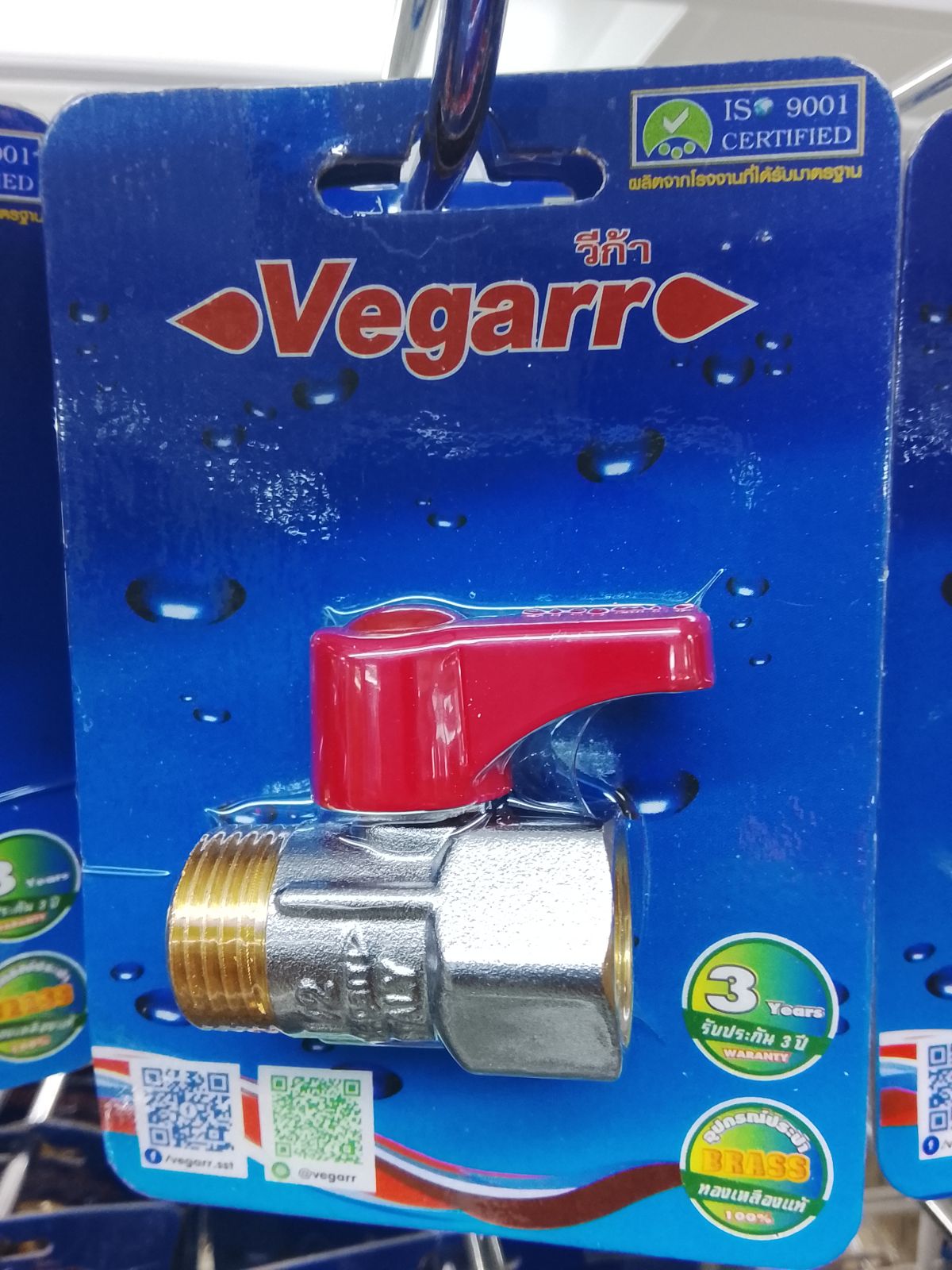 บอลวาล์ว วีก้า ผ.ม. ทองเหลือง  VD408