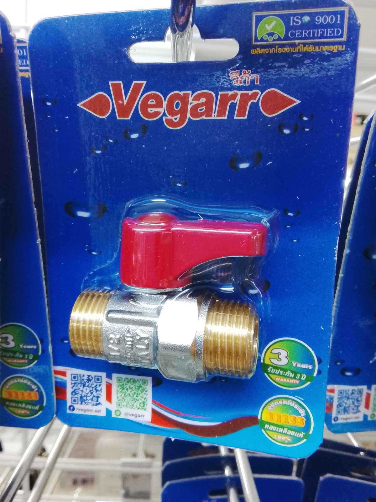 บอลวาล์ว วีก้า ผ.ผ. ทองเหลือง  VIZ406