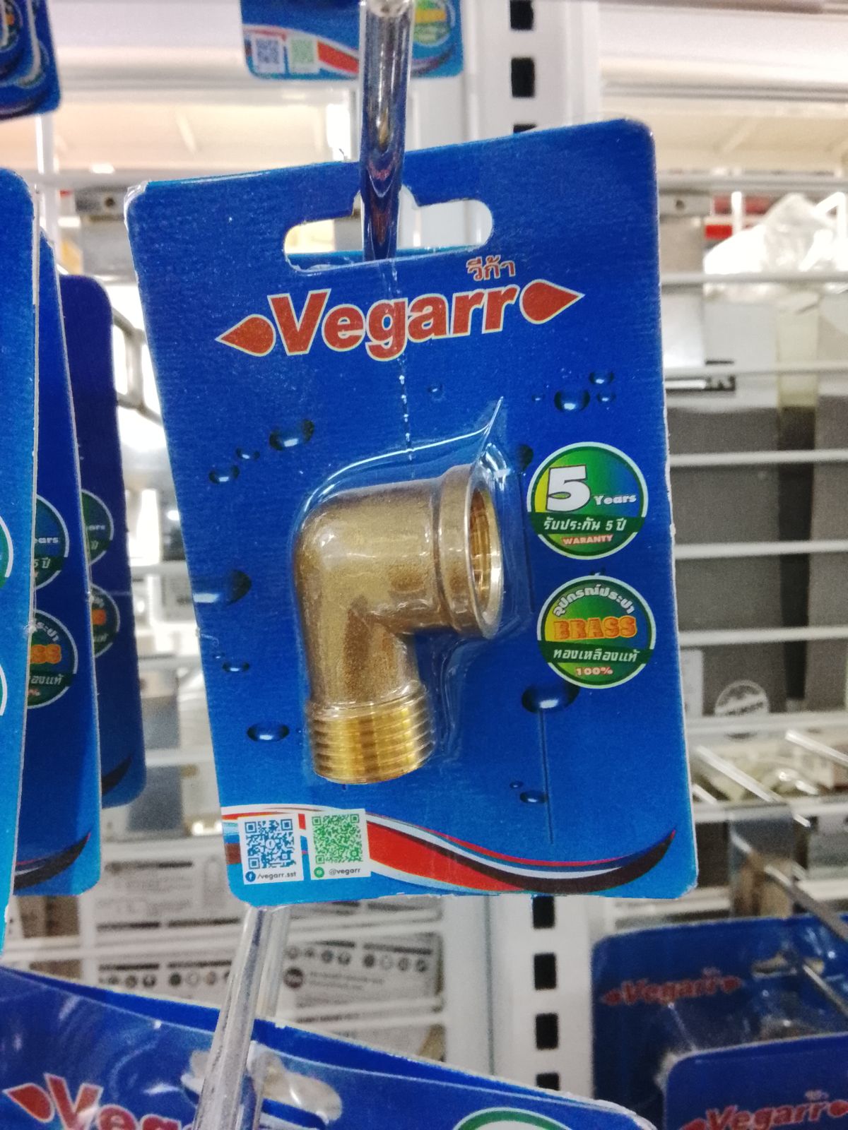 ข้องอทองเหลือง ผ.ม. วีก้า G451