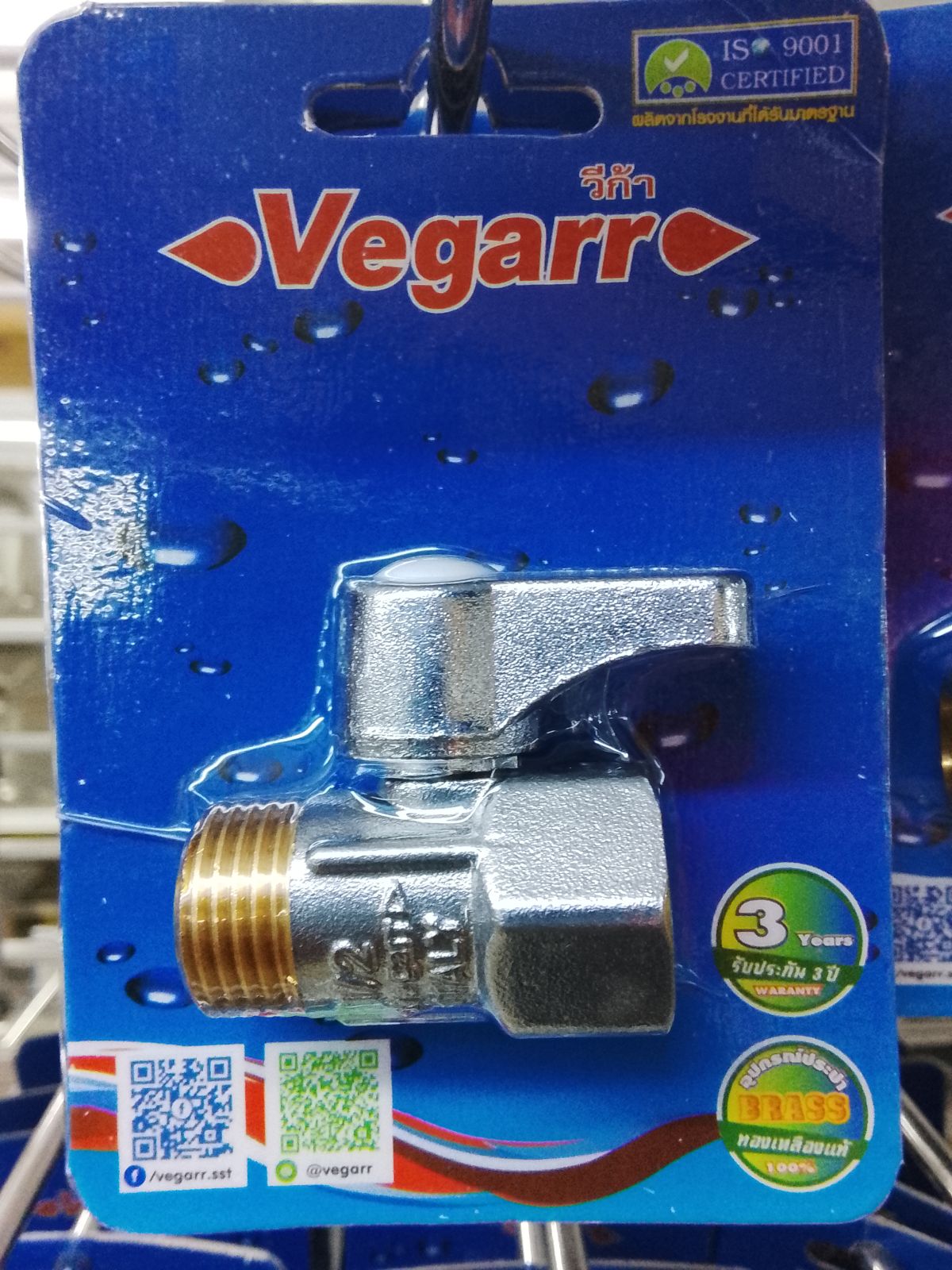 บอลวาล์ว วีก้า ผ.ม. ทองเหลือง VP1408