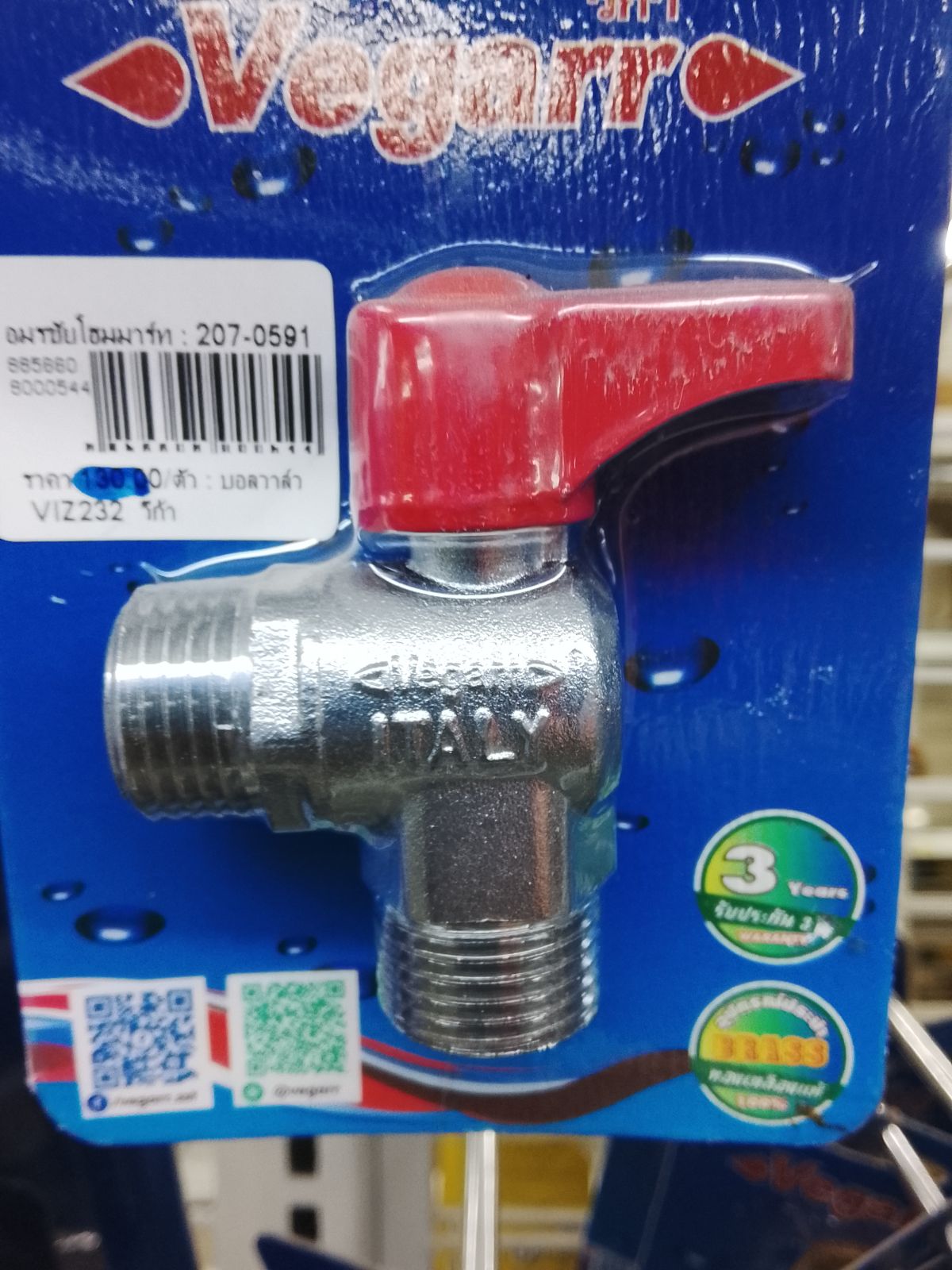 บอลวาล์ว  VIZ232  วีก้า