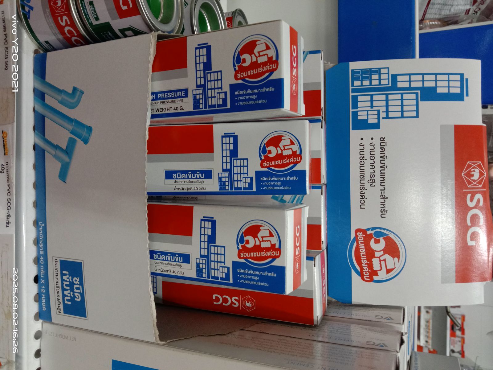 กาวทาท่อ PVC SCG-เข้มข้น 40g