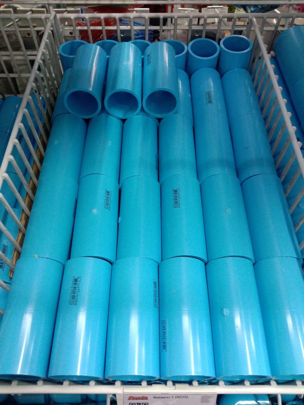 ข้อต่อตรง 1 (SCG)