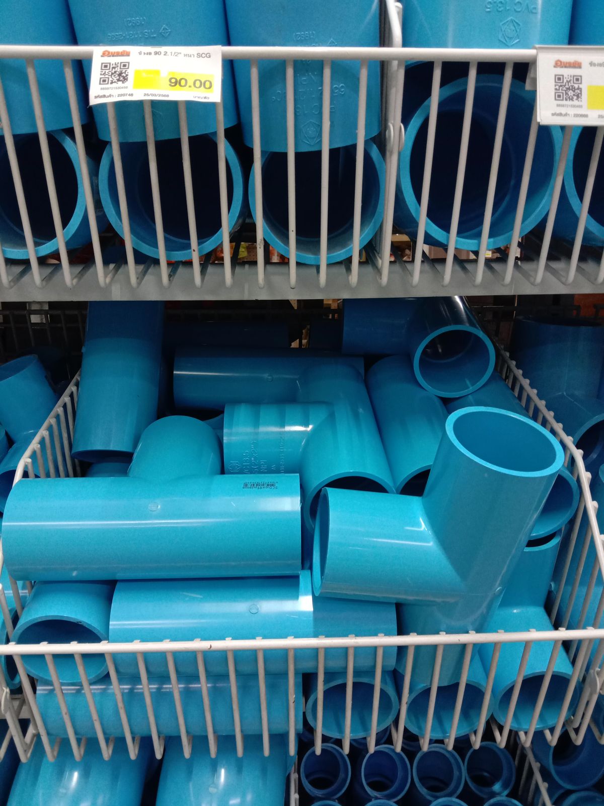 สามทาง 2" หนา (SCG)