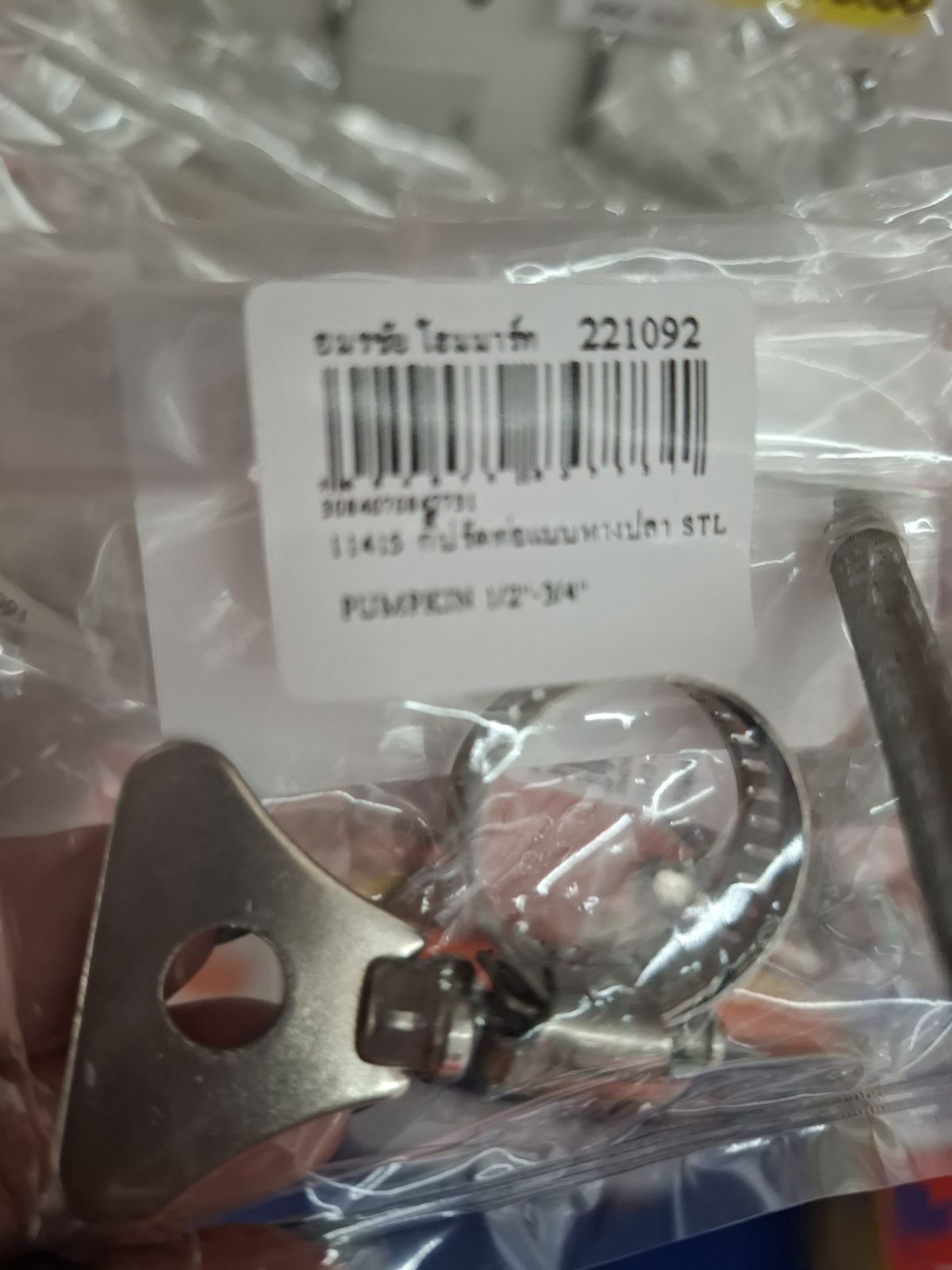 11415  กิ๊ปรัดท่อแบบหางปลา STL PUMPKIN 1/2"-3/4"