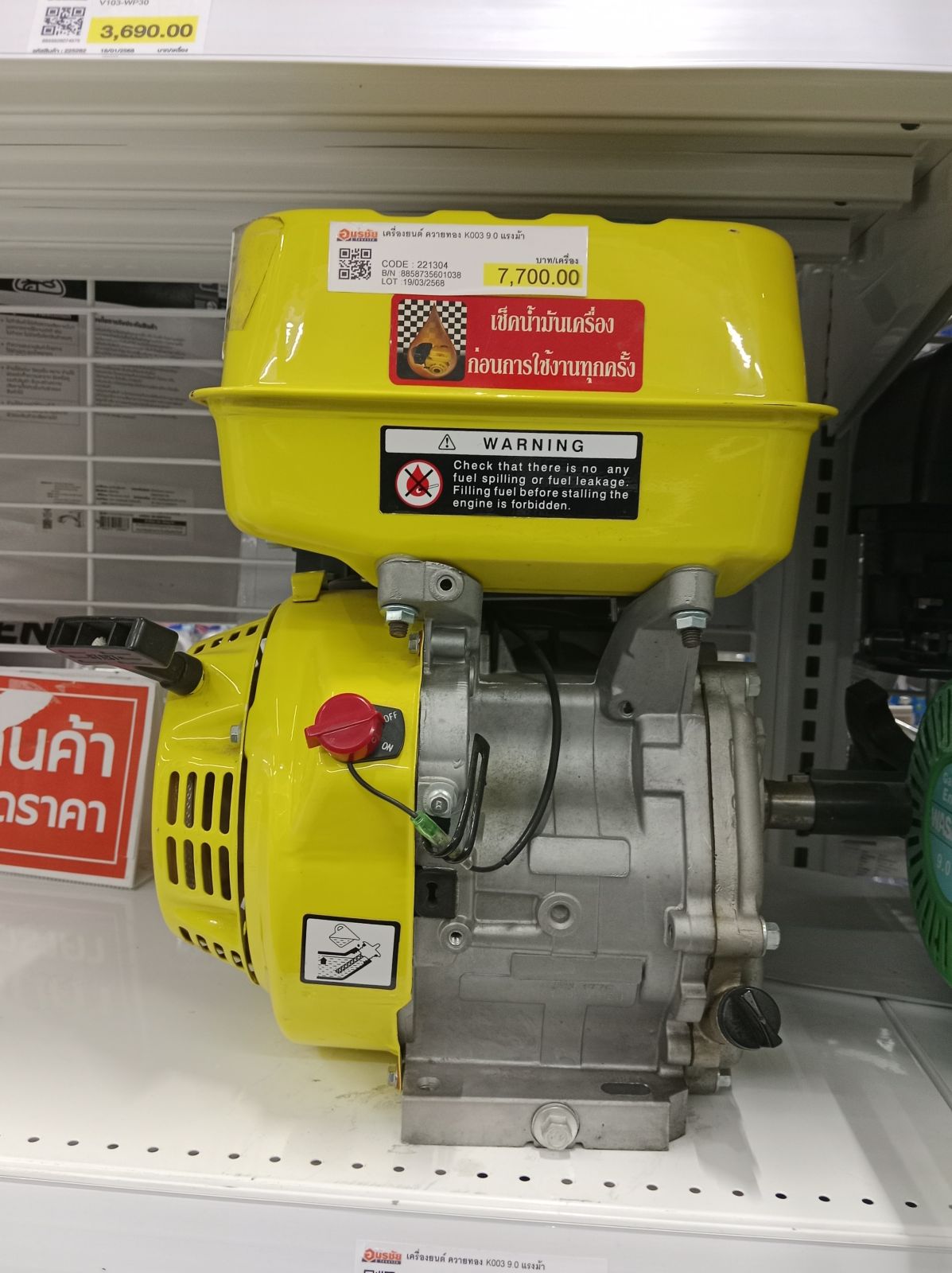 เครื่องยนต์ ควายทอง K003 9.0 แรงม้า