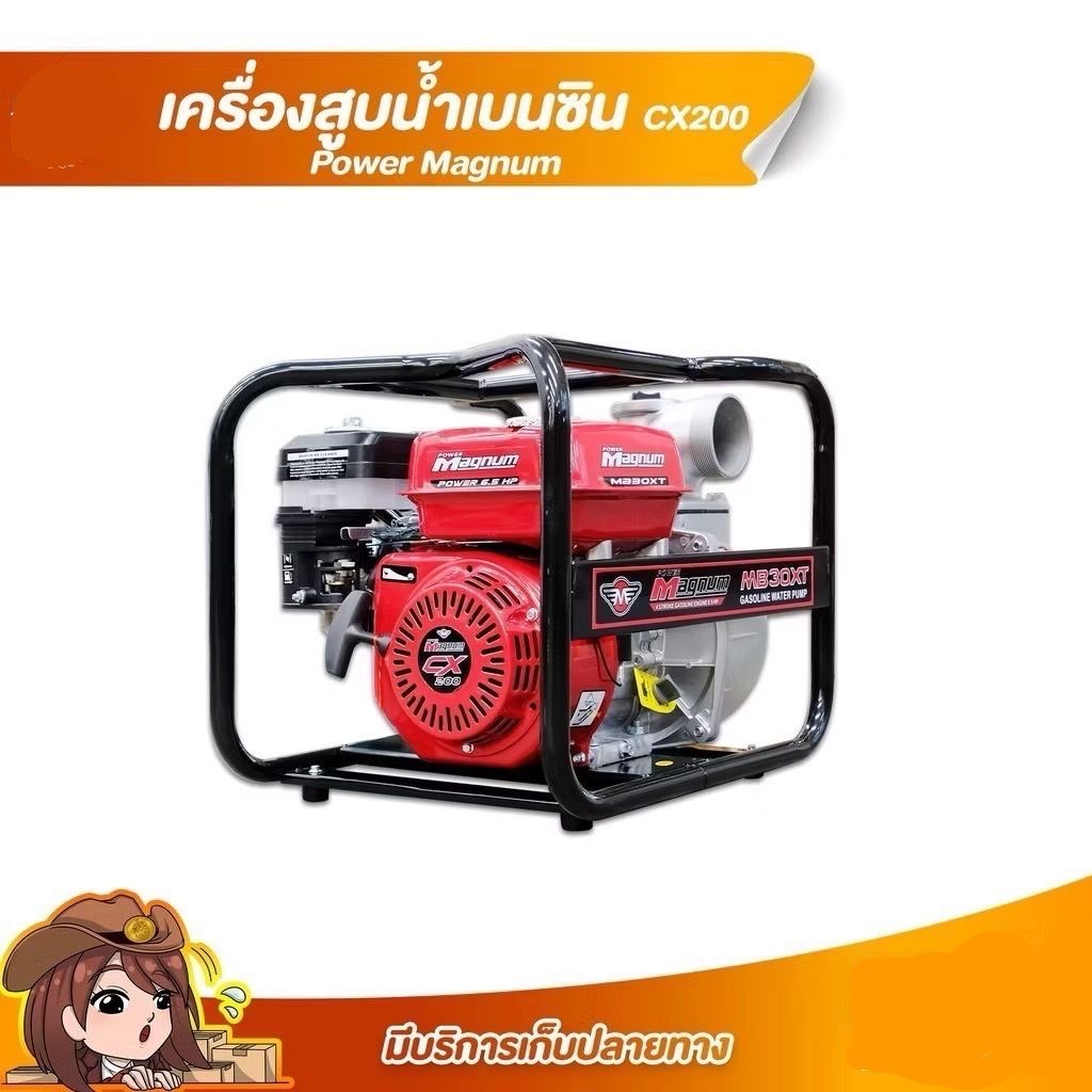86-01094 เครื่องสูบน้ำ 3" MAGNUM MB30XT/6.5HP/ทรงHONDA/CX200/สีขาวแดง